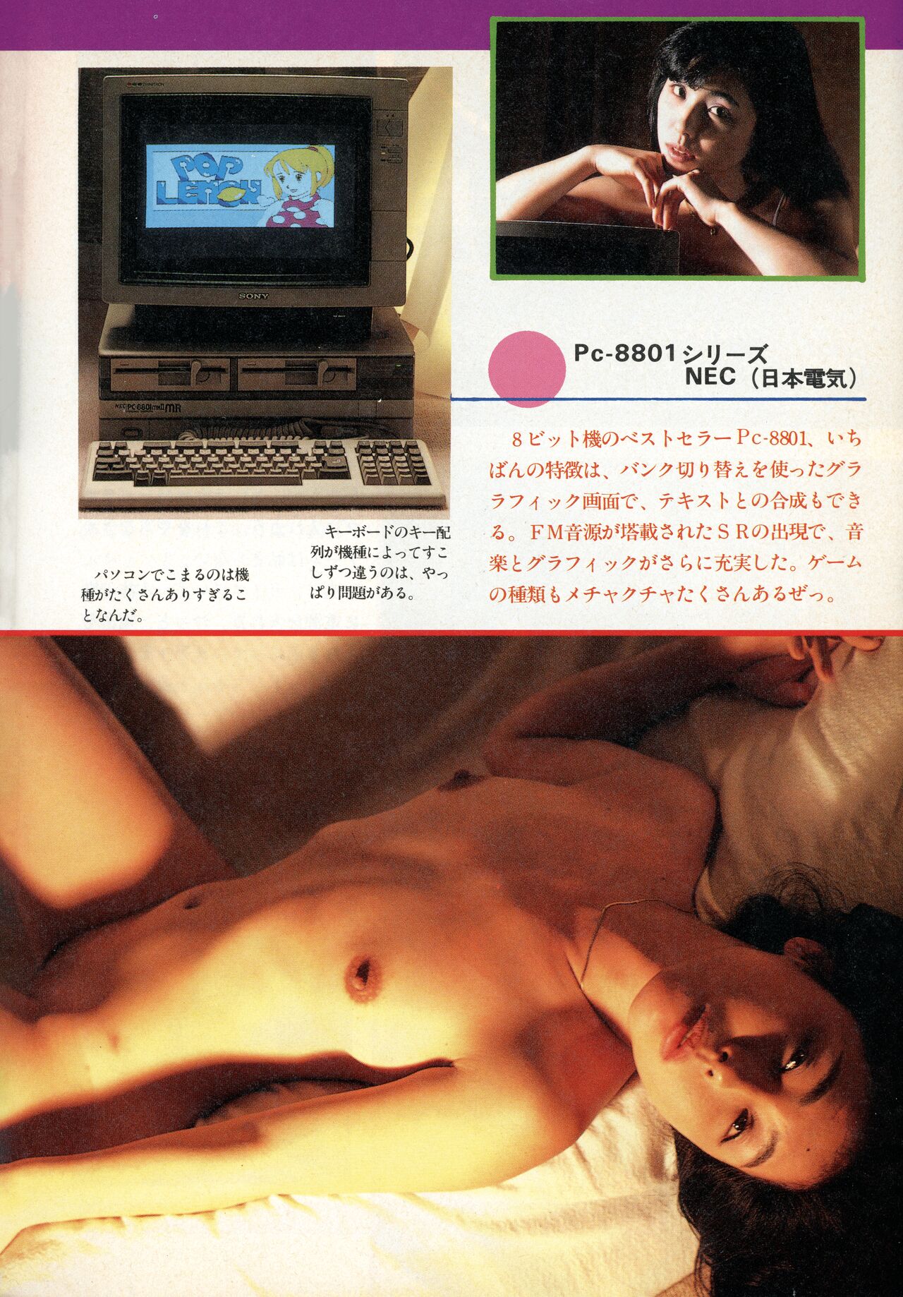 [Tokuma communications] PASOCOM GAME Bishōjo Pasocom Book (1987) [Planning office 102] 图片编号 7