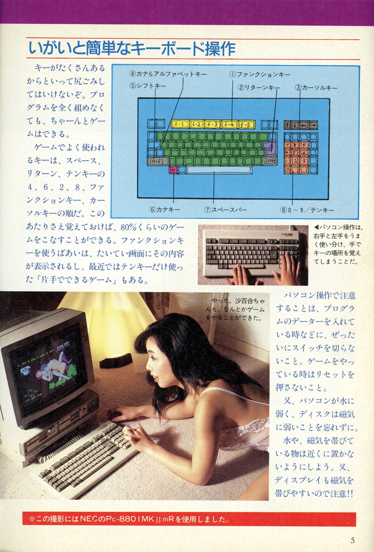 [Tokuma communications] PASOCOM GAME Bishōjo Pasocom Book (1987) [Planning office 102] 图片编号 9
