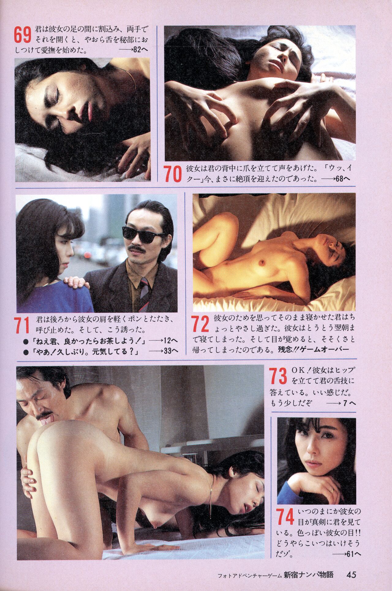 [Tokuma communications] PASOCOM GAME Bishōjo Pasocom Book (1987) [Planning office 102] 图片编号 49