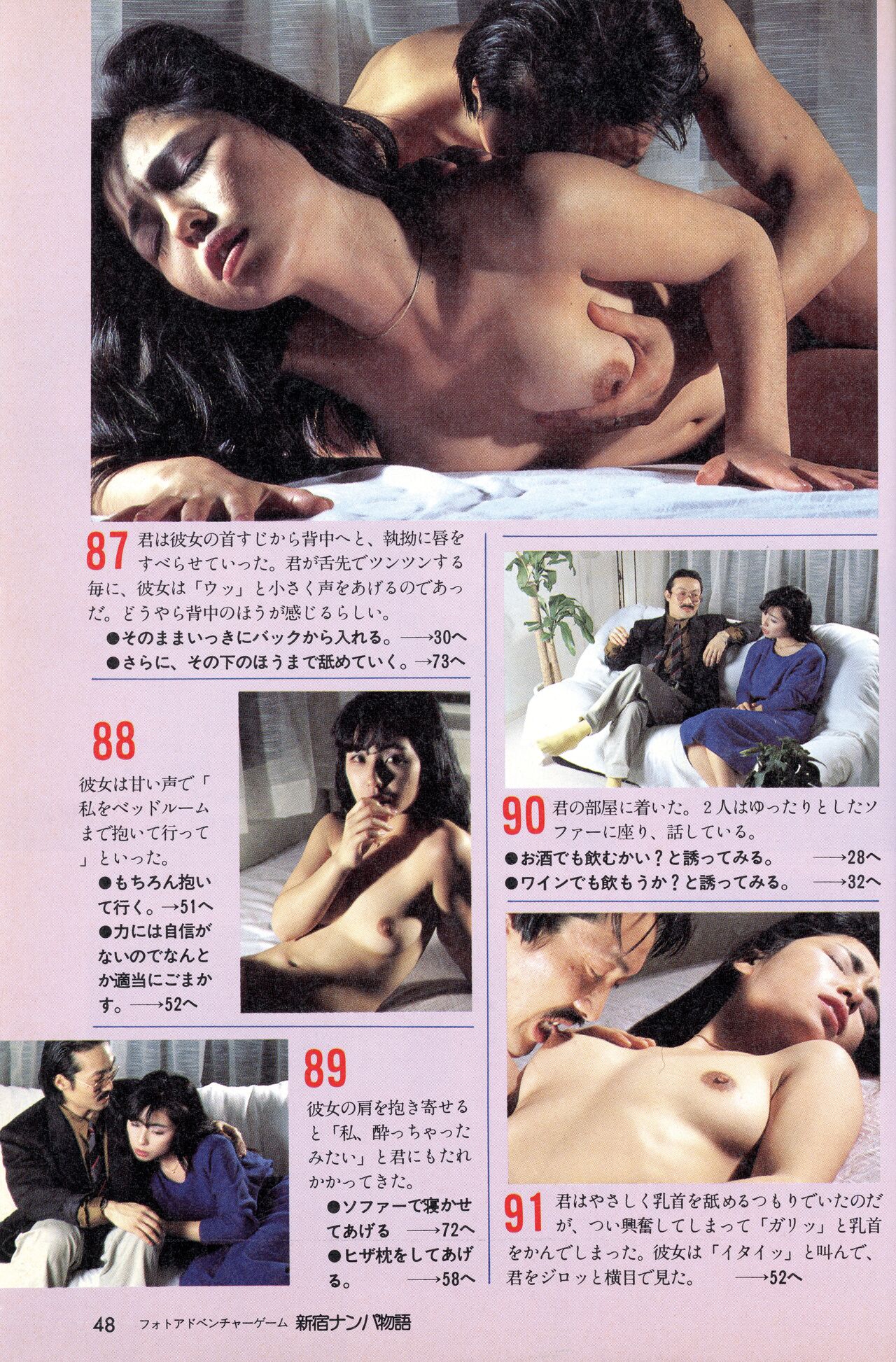 [Tokuma communications] PASOCOM GAME Bishōjo Pasocom Book (1987) [Planning office 102] 图片编号 52