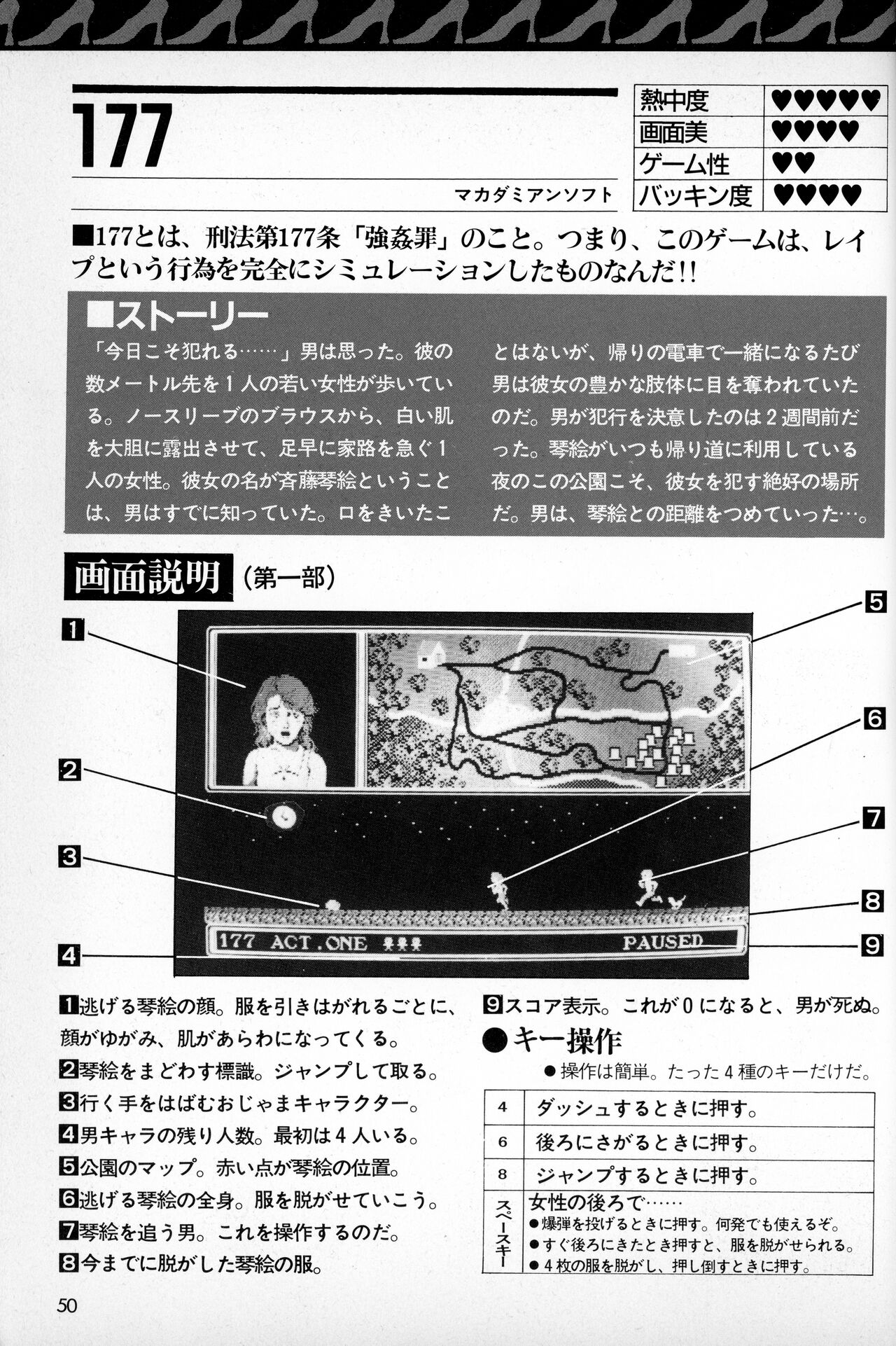 [Tokuma communications] PASOCOM GAME Bishōjo Pasocom Book (1987) [Planning office 102] 图片编号 54