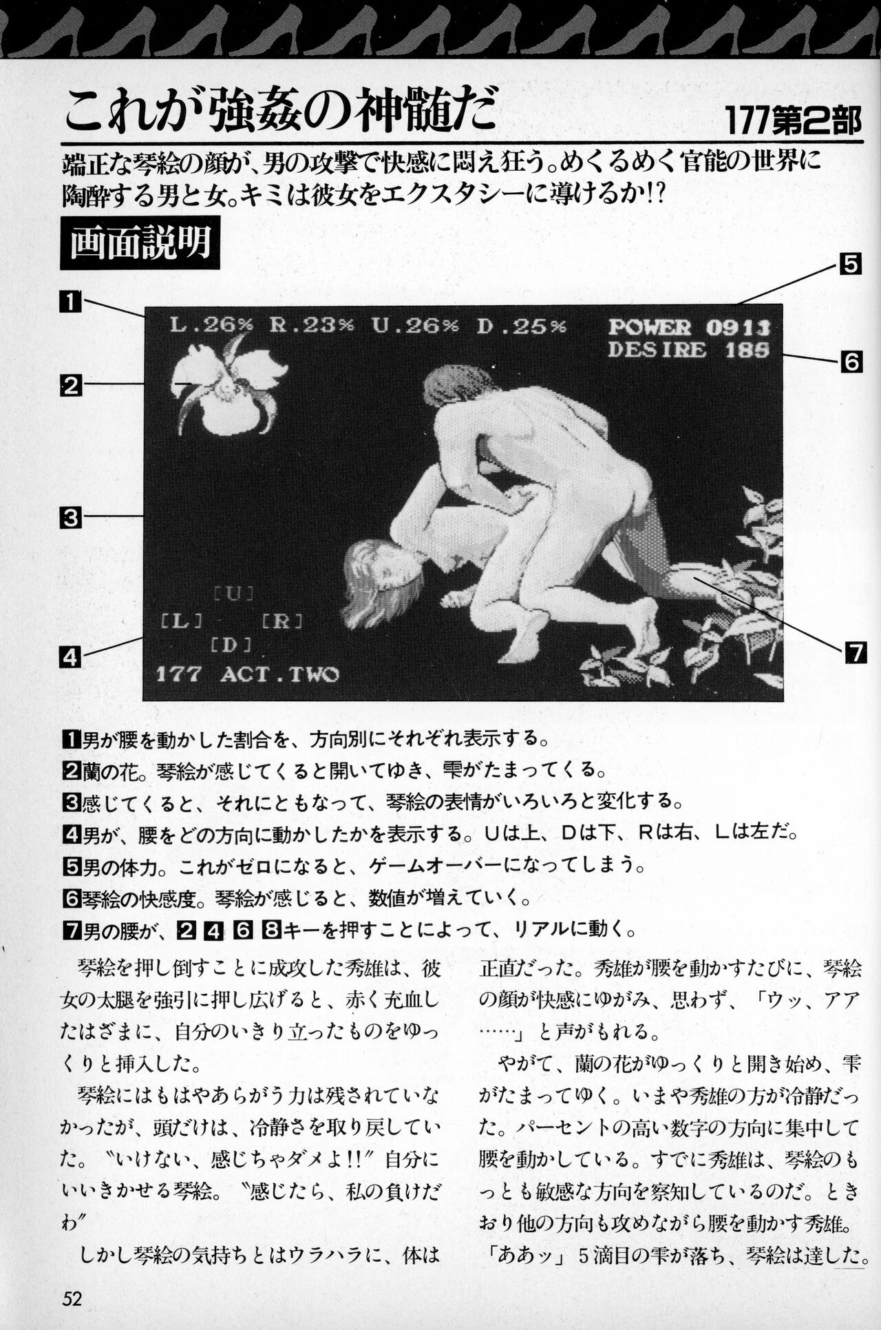 [Tokuma communications] PASOCOM GAME Bishōjo Pasocom Book (1987) [Planning office 102] 图片编号 56