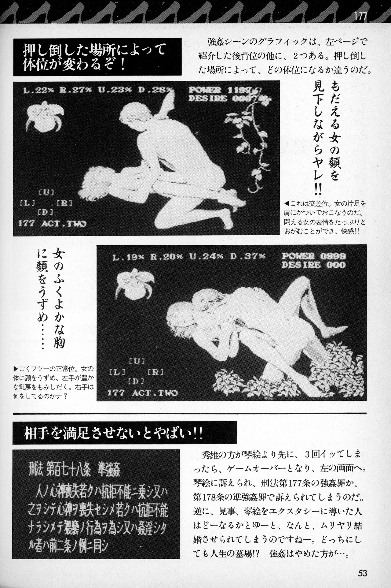 [Tokuma communications] PASOCOM GAME Bishōjo Pasocom Book (1987) [Planning office 102] 图片编号 57