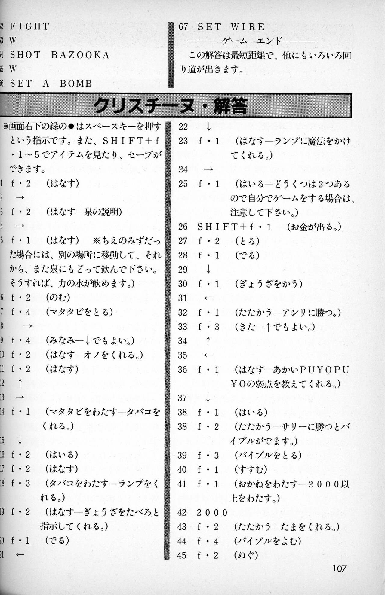 [Tokuma communications] PASOCOM GAME Bishōjo Pasocom Book (1987) [Planning office 102] 图片编号 111