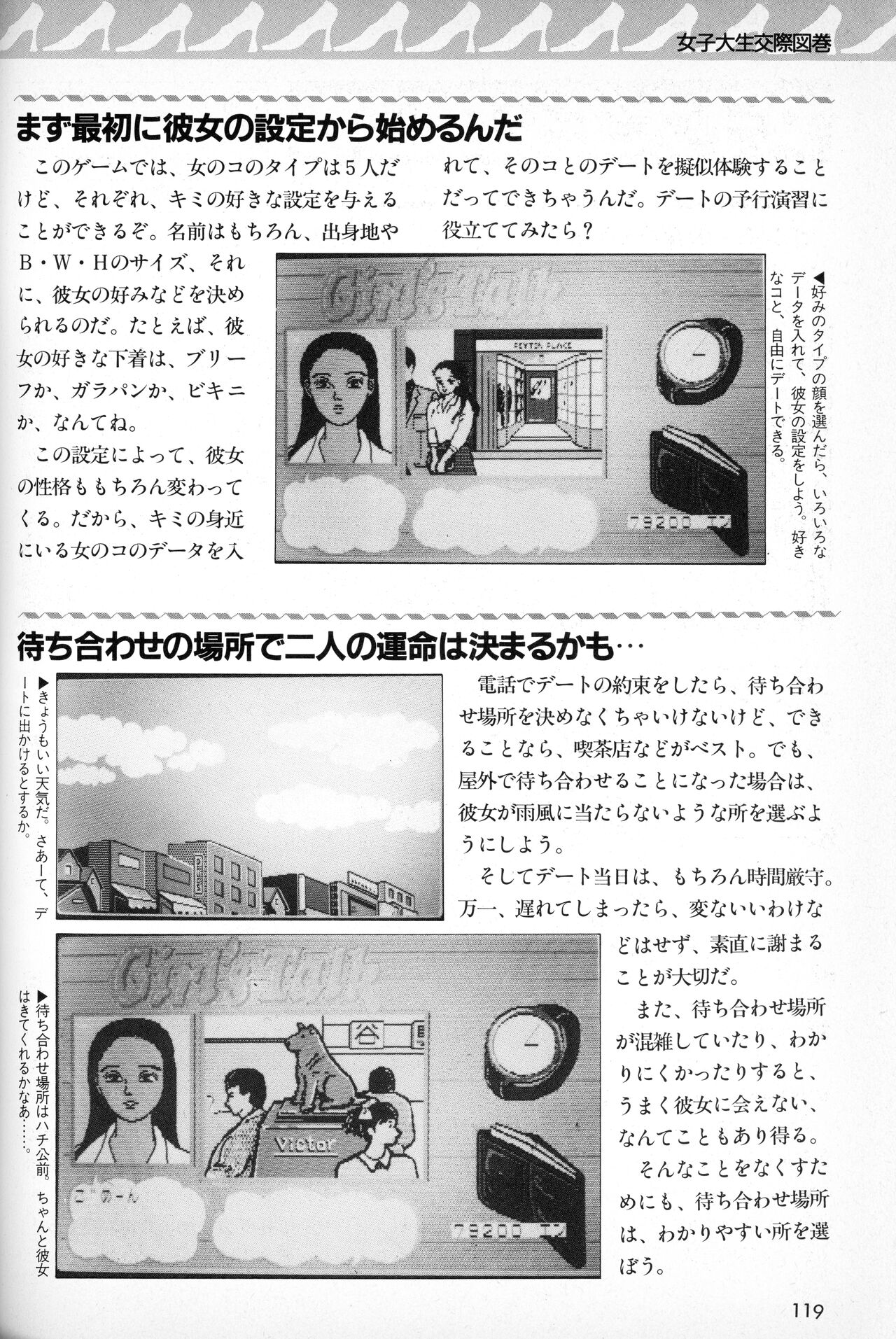 [Tokuma communications] PASOCOM GAME Bishōjo Pasocom Book (1987) [Planning office 102] 图片编号 123