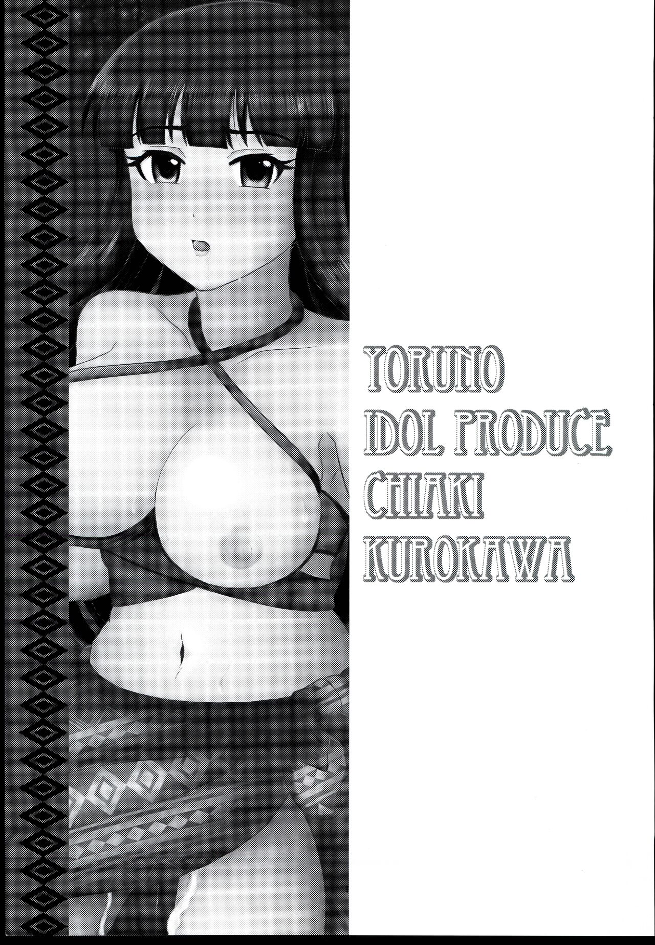 [BLPS] Yorunoaipuro -Kurokawa Chiaki- (THE IDOLM@STER CINDERELLA GIRLS) image number 3