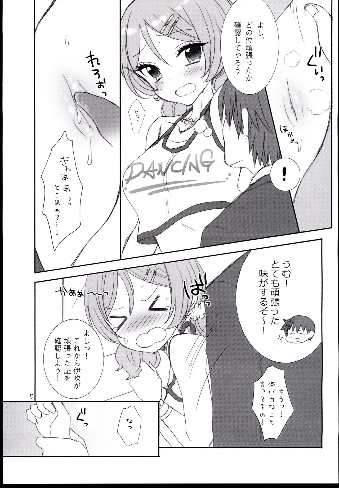 (C96) [9z (Sakuraba Taiyou)] Shooting Star (THE IDOLM@STER CINDERELLA GIRLS) 图片编号 7