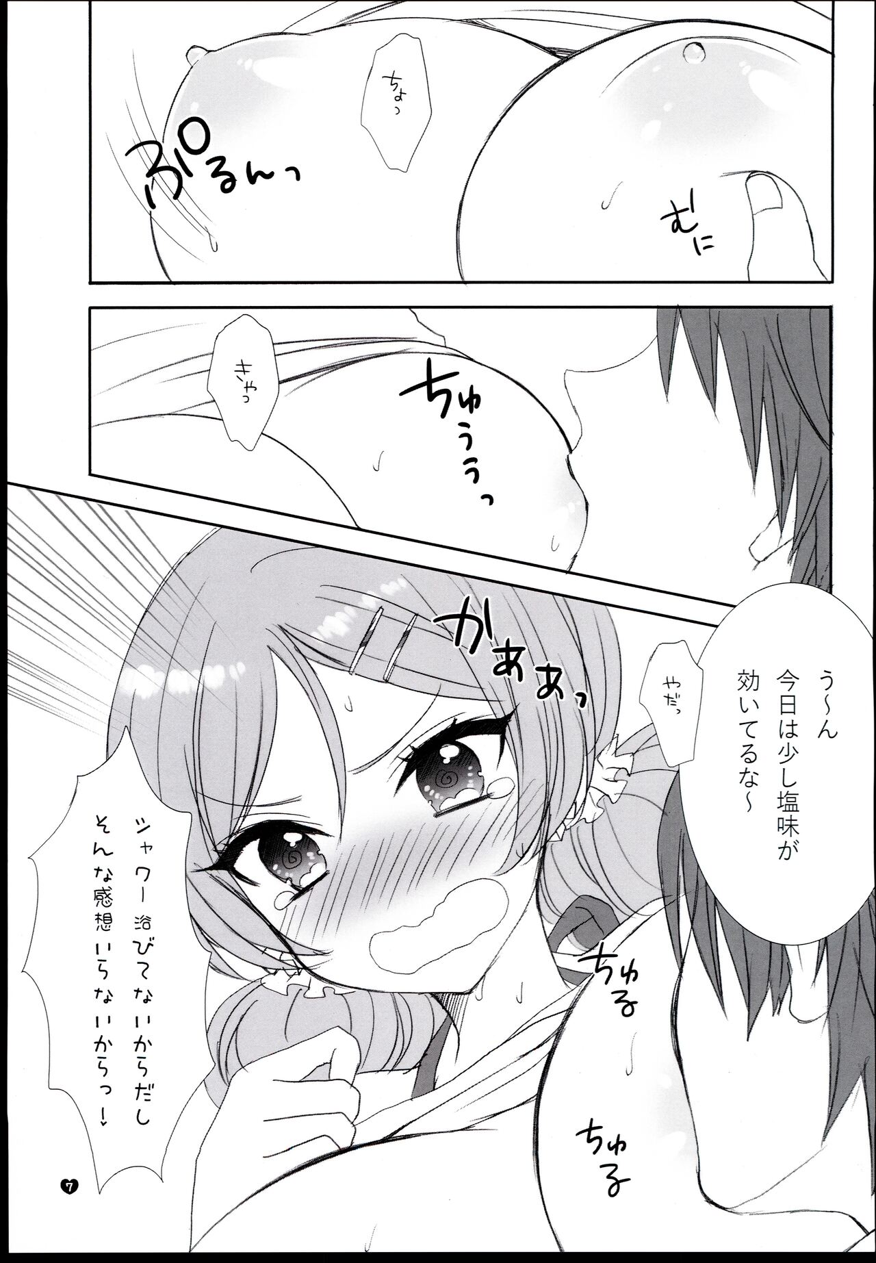 (C96) [9z (Sakuraba Taiyou)] Shooting Star (THE IDOLM@STER CINDERELLA GIRLS) 图片编号 9