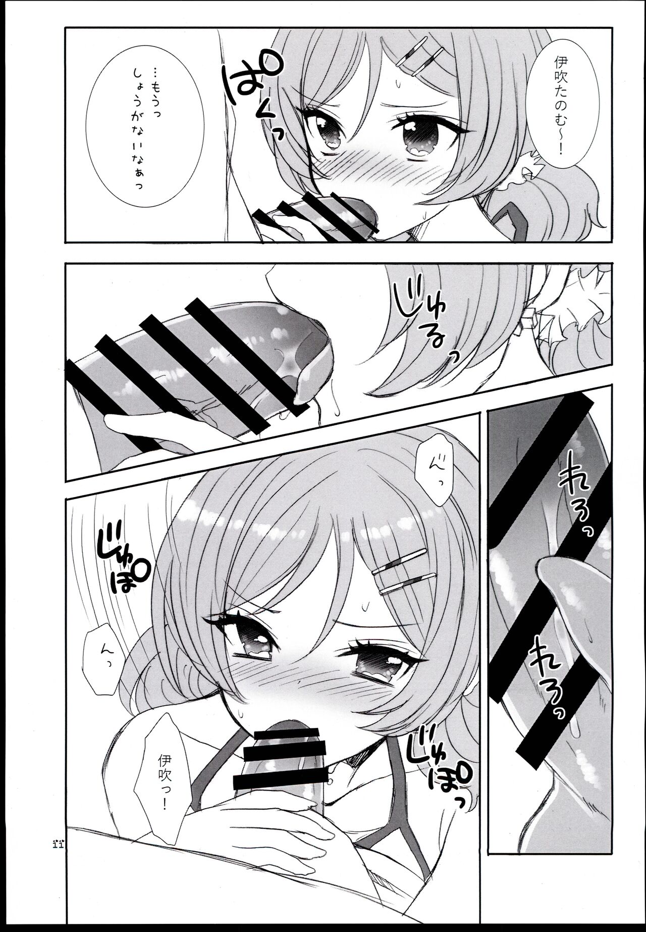 (C96) [9z (Sakuraba Taiyou)] Shooting Star (THE IDOLM@STER CINDERELLA GIRLS) 图片编号 13