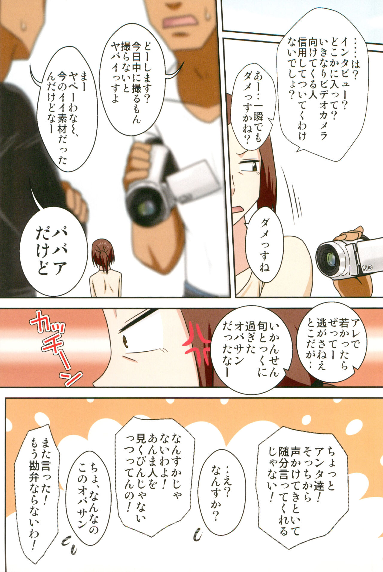 (C101) [Freehand Tamashii (DT Hone)] Aorare Tsuma Soushuuhen 图片编号 3