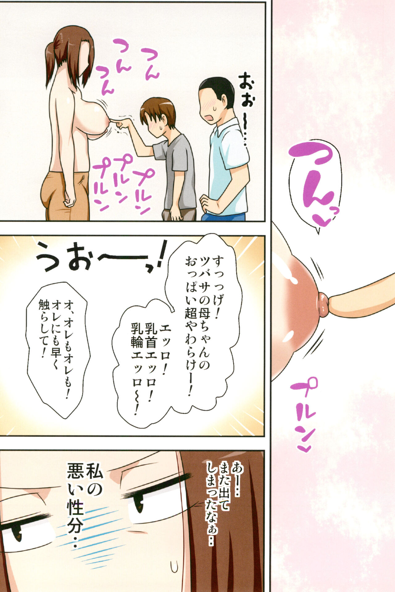 (C101) [Freehand Tamashii (DT Hone)] Aorare Tsuma Soushuuhen 图片编号 20