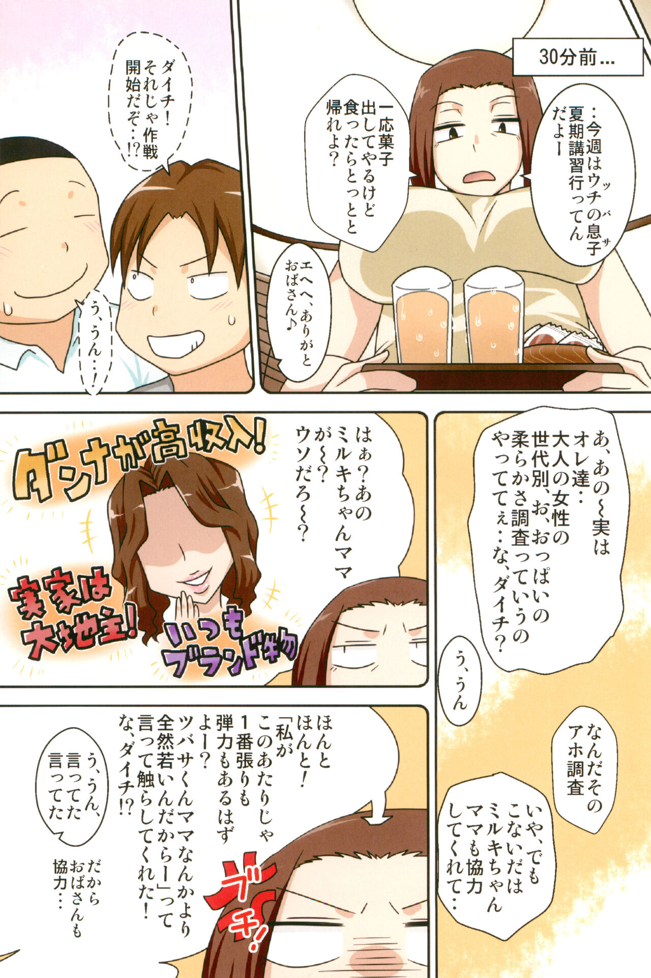 (C101) [Freehand Tamashii (DT Hone)] Aorare Tsuma Soushuuhen 图片编号 21