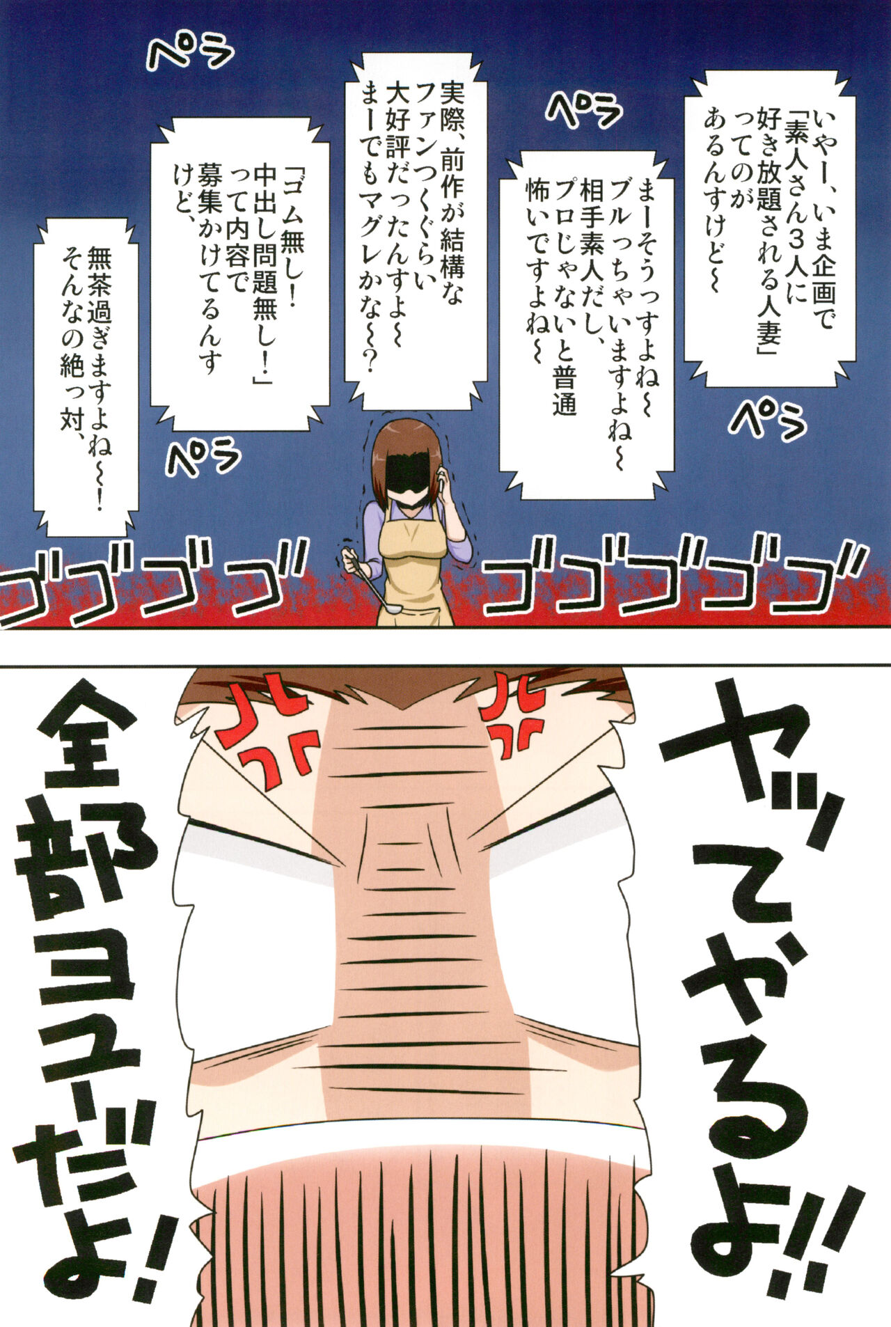 (C101) [Freehand Tamashii (DT Hone)] Aorare Tsuma Soushuuhen 图片编号 36