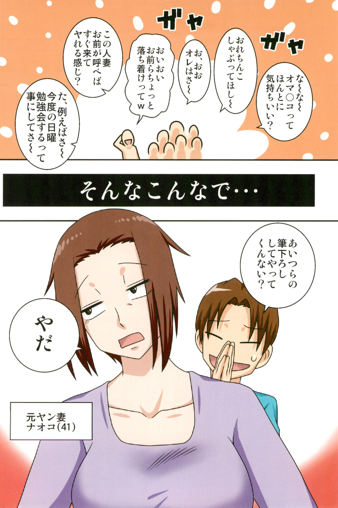 (C101) [Freehand Tamashii (DT Hone)] Aorare Tsuma Soushuuhen 图片编号 52