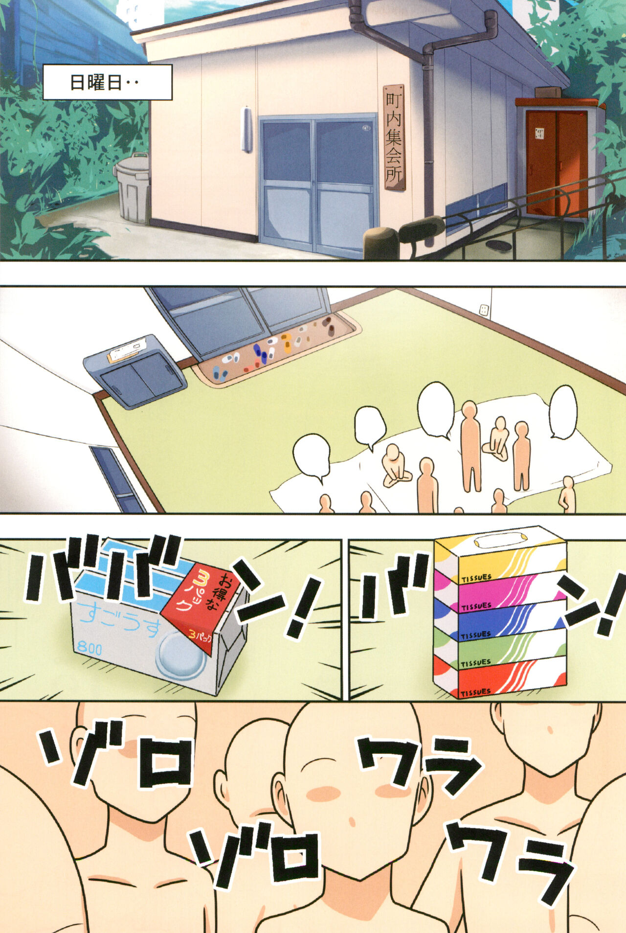 (C101) [Freehand Tamashii (DT Hone)] Aorare Tsuma Soushuuhen 图片编号 55