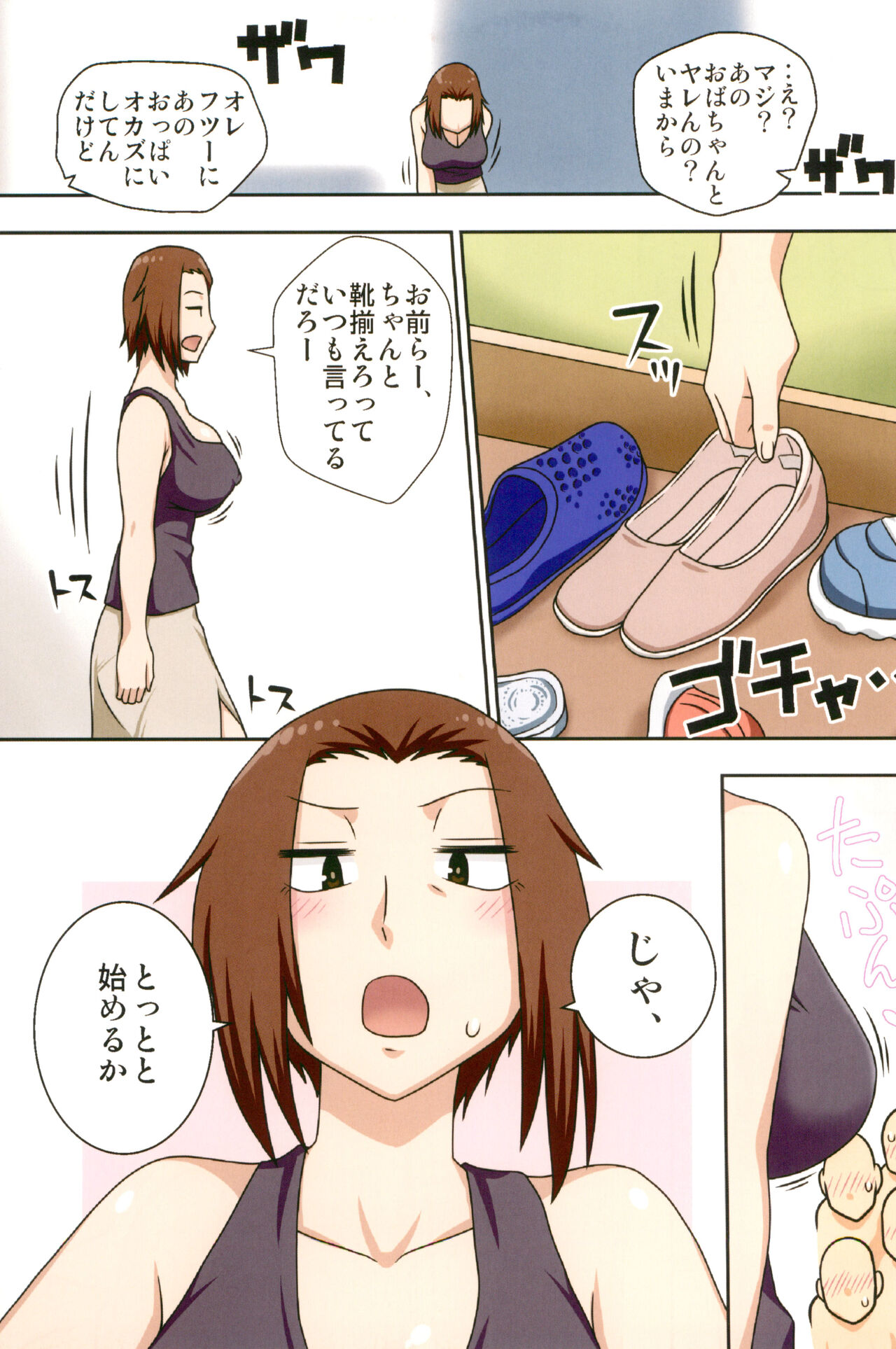 (C101) [Freehand Tamashii (DT Hone)] Aorare Tsuma Soushuuhen 图片编号 57