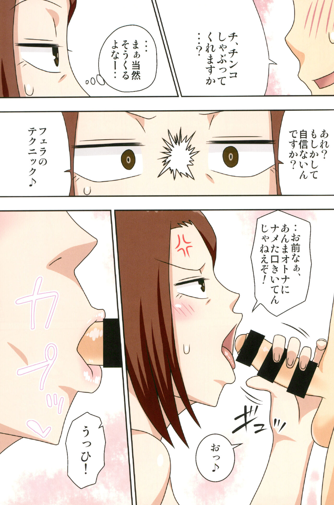 (C101) [Freehand Tamashii (DT Hone)] Aorare Tsuma Soushuuhen 图片编号 63