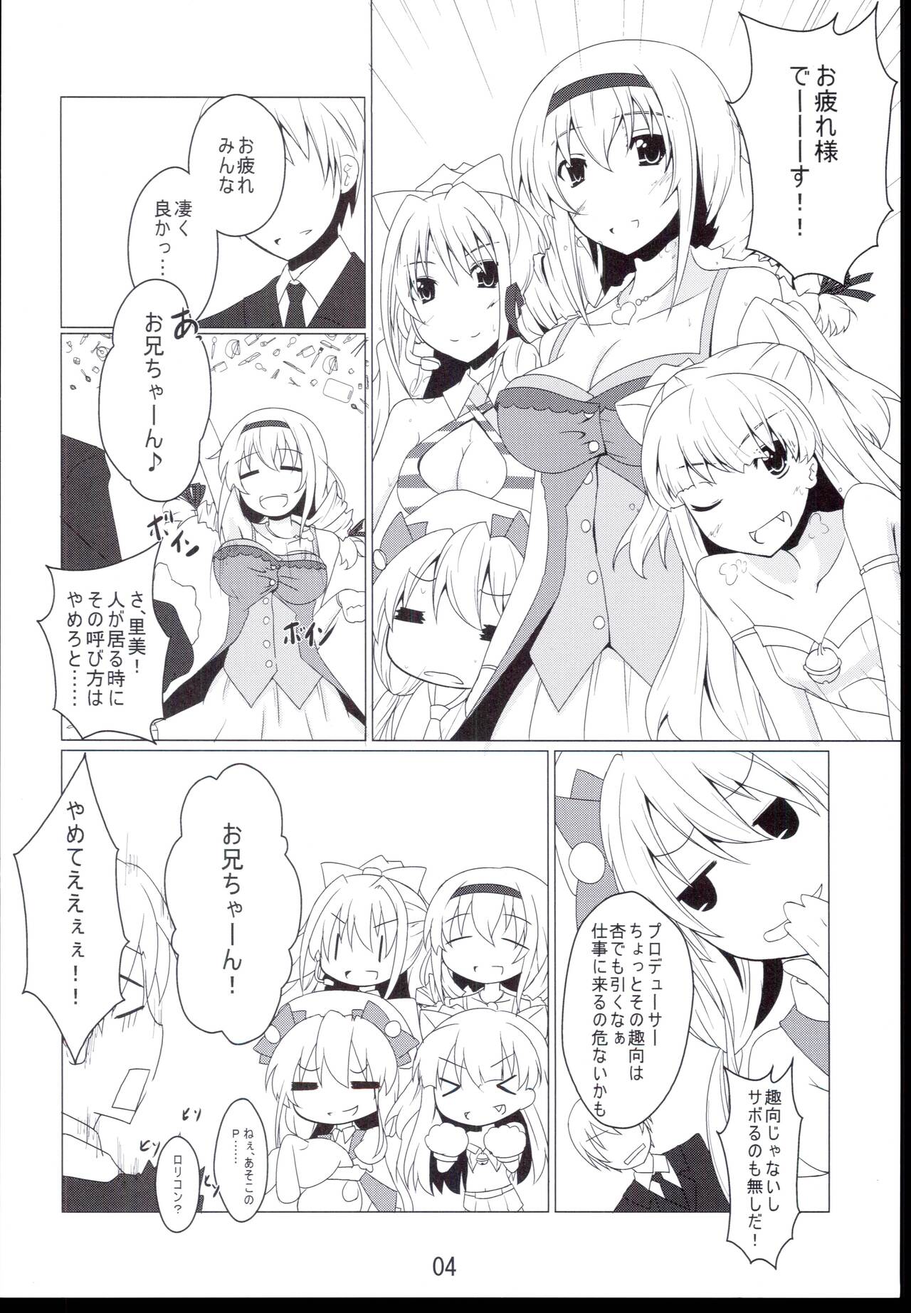 (C82) [Calm of Moon River (Tsukinagi Hijiri)] Oshitai shite orimasuno (THE IDOLM@STER CINDERELLA GIRLS) 图片编号 4