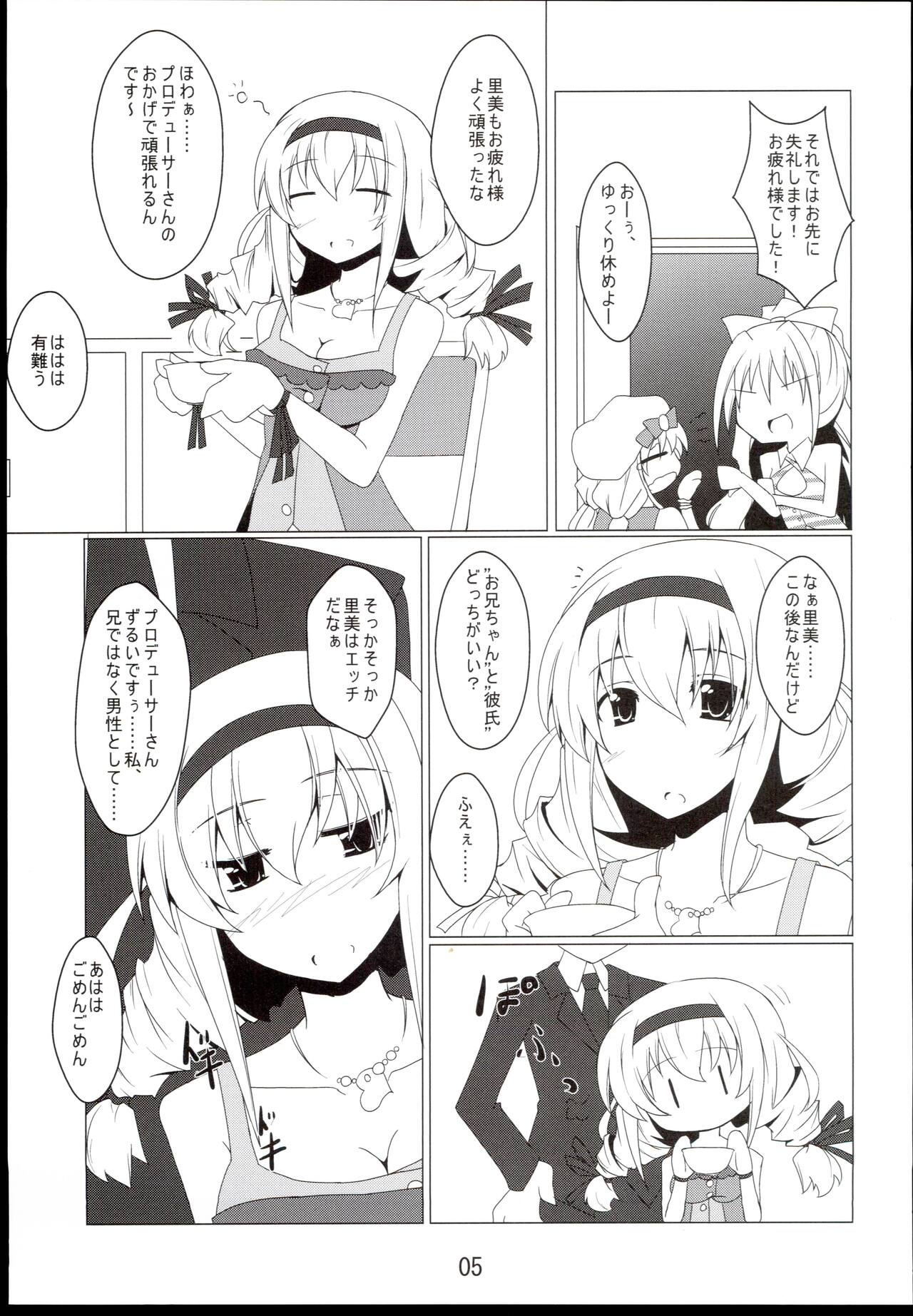 (C82) [Calm of Moon River (Tsukinagi Hijiri)] Oshitai shite orimasuno (THE IDOLM@STER CINDERELLA GIRLS) 图片编号 5