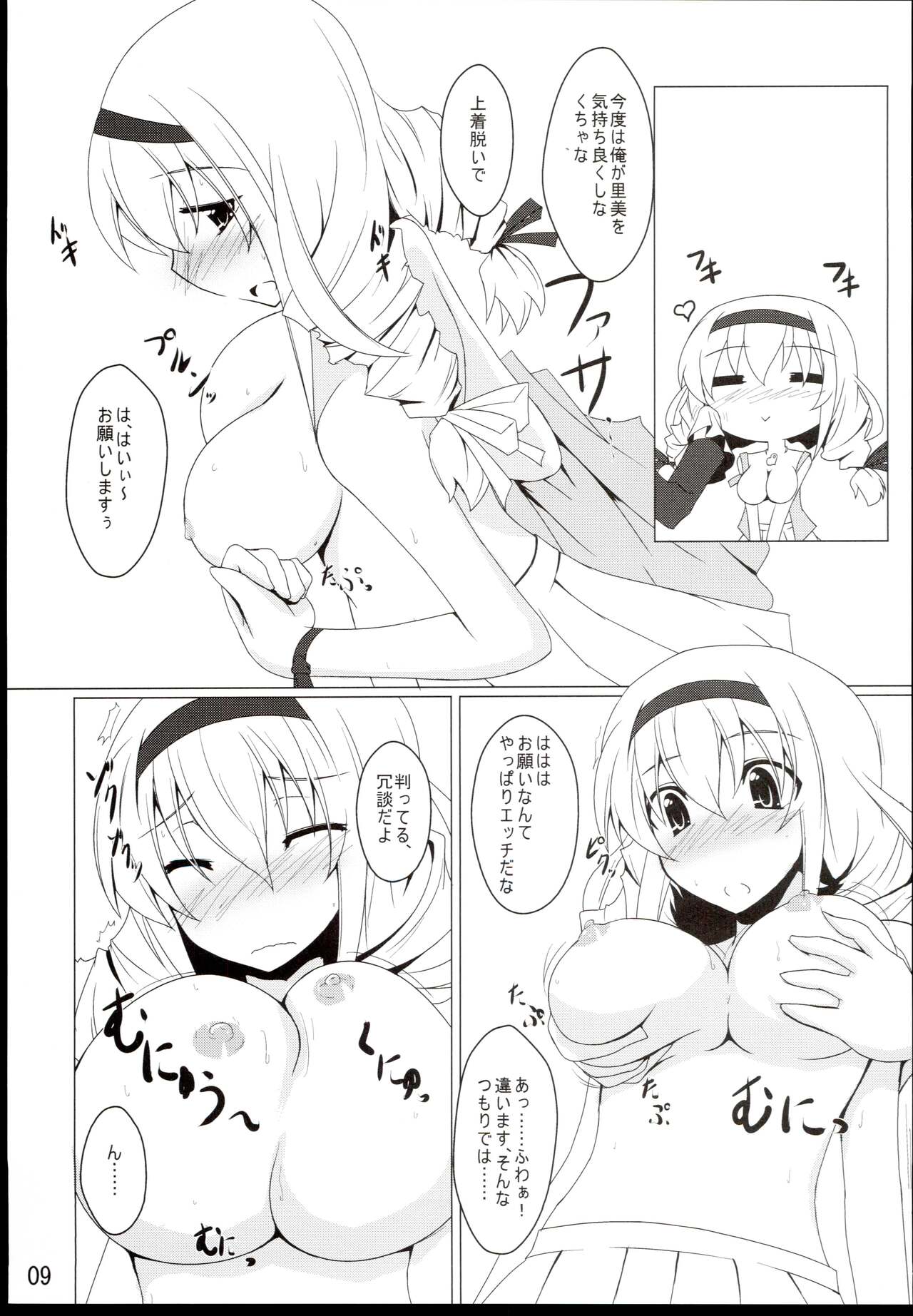 (C82) [Calm of Moon River (Tsukinagi Hijiri)] Oshitai shite orimasuno (THE IDOLM@STER CINDERELLA GIRLS) 图片编号 9