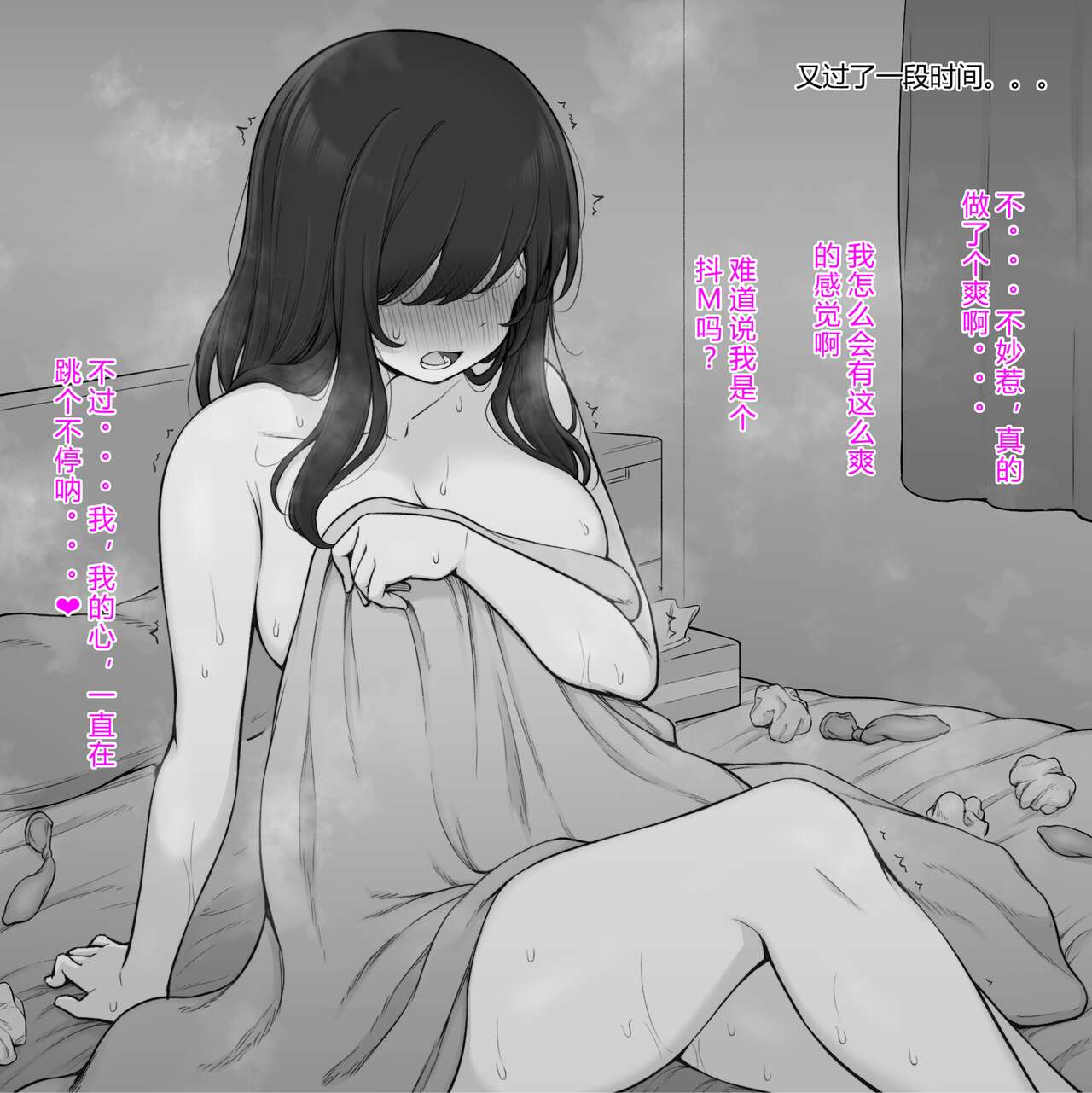 [コントレンジ] 本以为是打个分手炮，没想到彼此搞砸了的故事1-2[Chinese][不想翻拟声词的Akko汉化] 图片编号 5