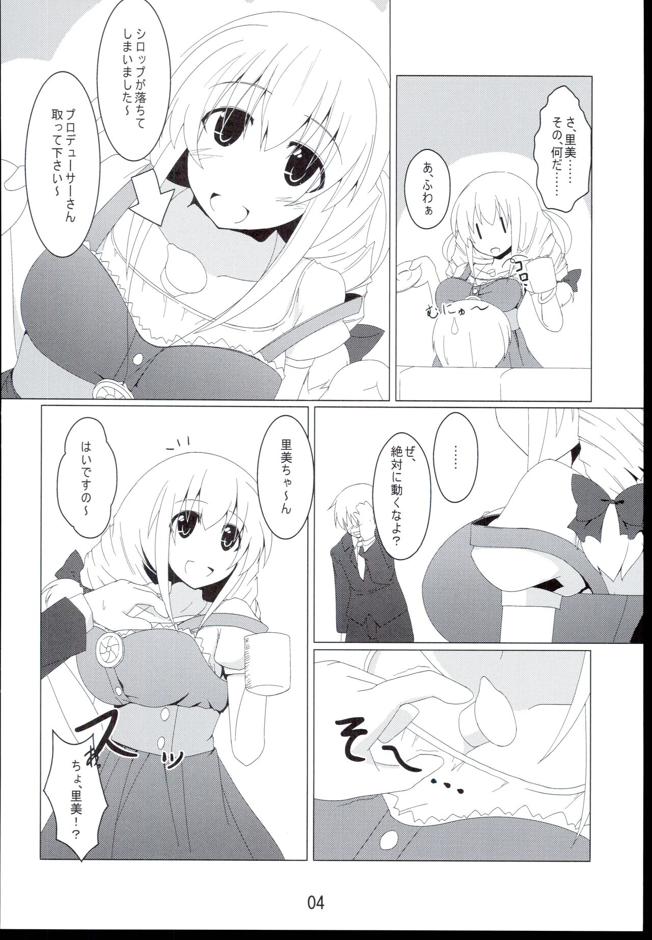 (C84) [Calm of Moon River (Tsukinagi Hijiri)] Dokidoki Clumsy Girl! (THE IDOLM@STER CINDERELLA GIRLS) 图片编号 4