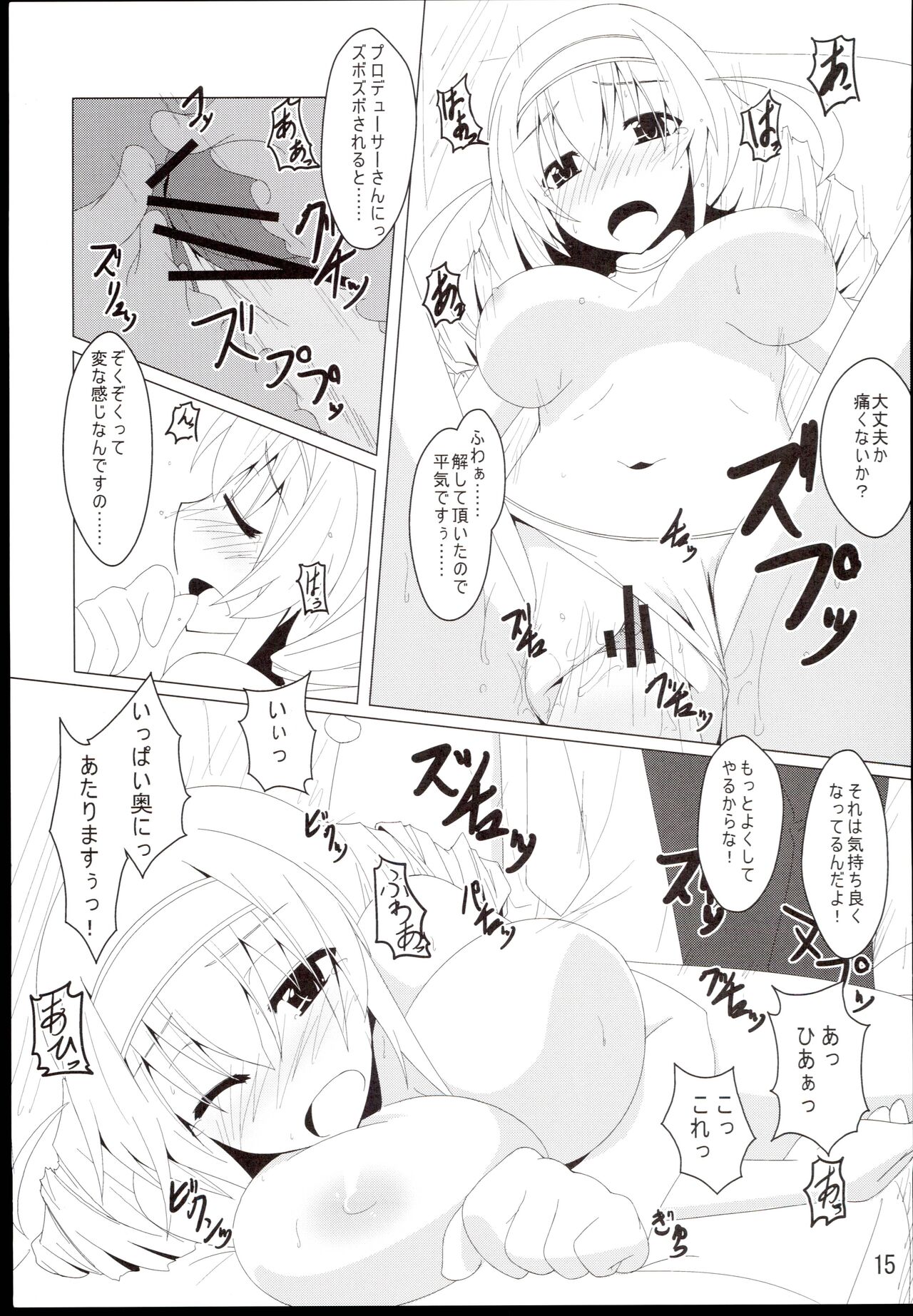 (C84) [Calm of Moon River (Tsukinagi Hijiri)] Dokidoki Clumsy Girl! (THE IDOLM@STER CINDERELLA GIRLS) 图片编号 15