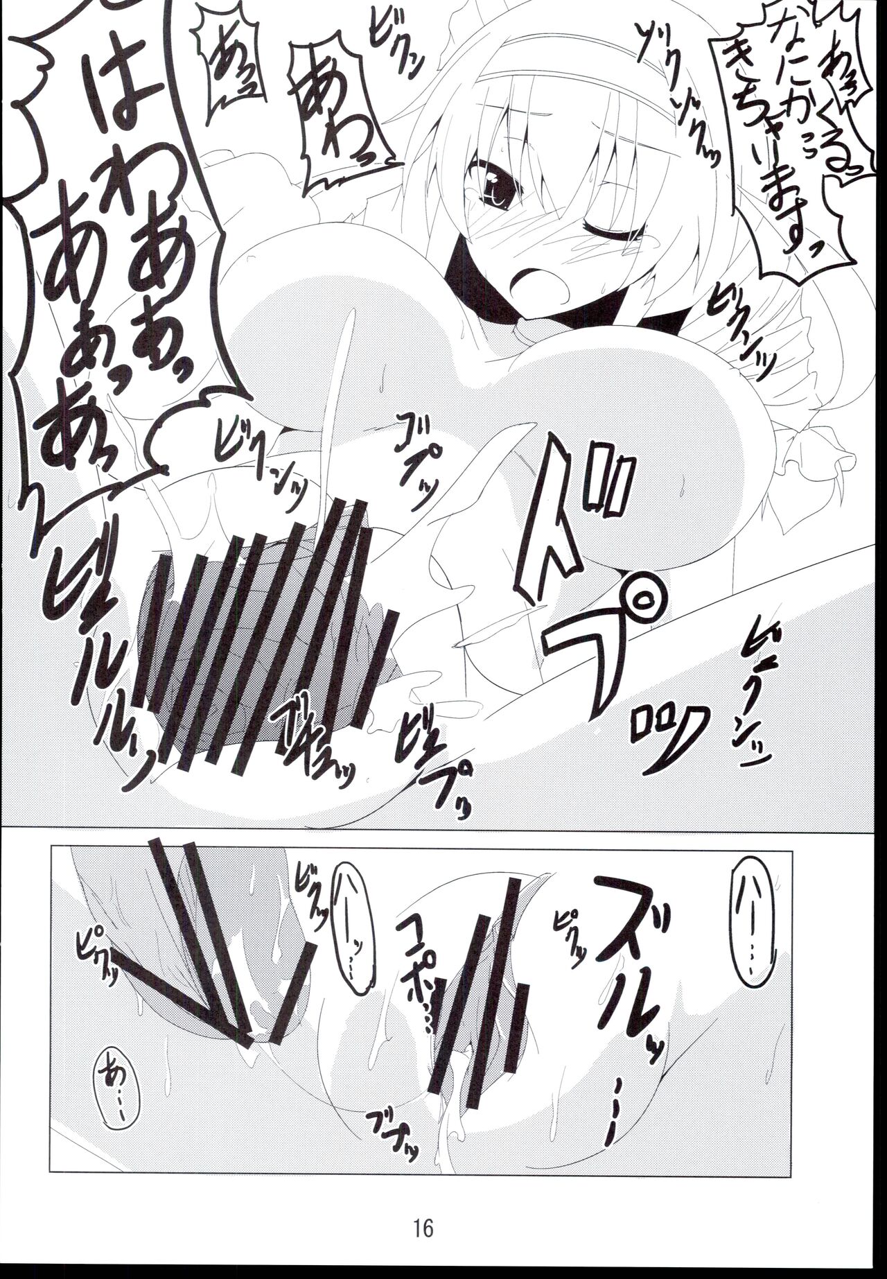 (C84) [Calm of Moon River (Tsukinagi Hijiri)] Dokidoki Clumsy Girl! (THE IDOLM@STER CINDERELLA GIRLS) 图片编号 16