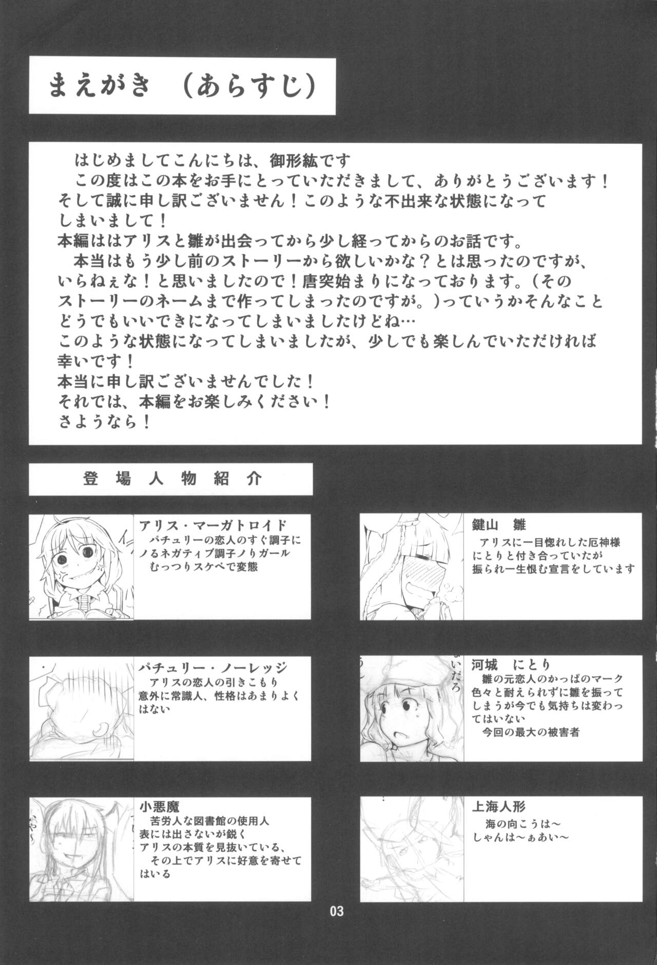 (Kouroumu 9) [Moeru Gomi (Ogata Hiro)] Yakubutsu Chuudoku (Touhou Project) 图片编号 3