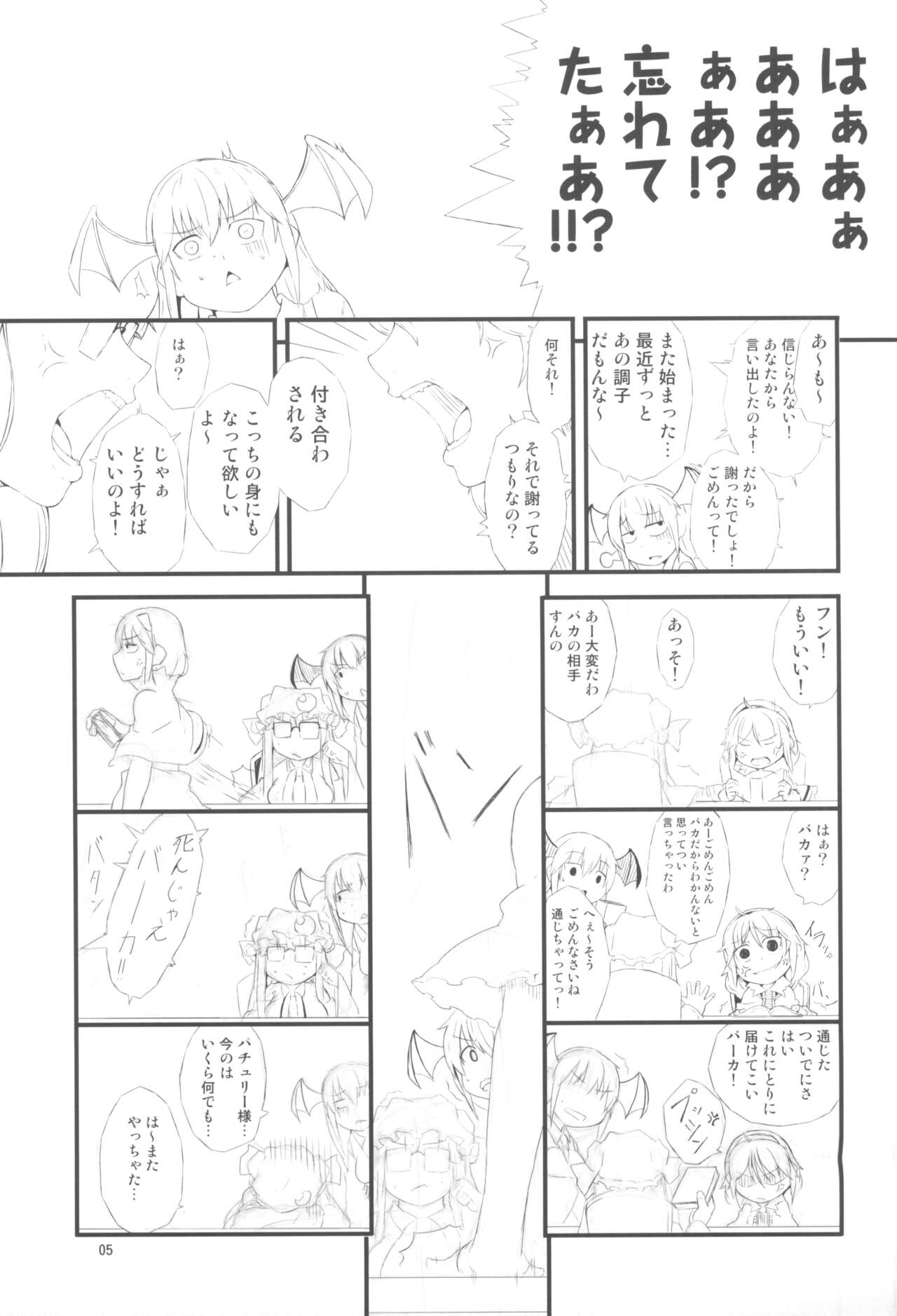 (Kouroumu 9) [Moeru Gomi (Ogata Hiro)] Yakubutsu Chuudoku (Touhou Project) 图片编号 5