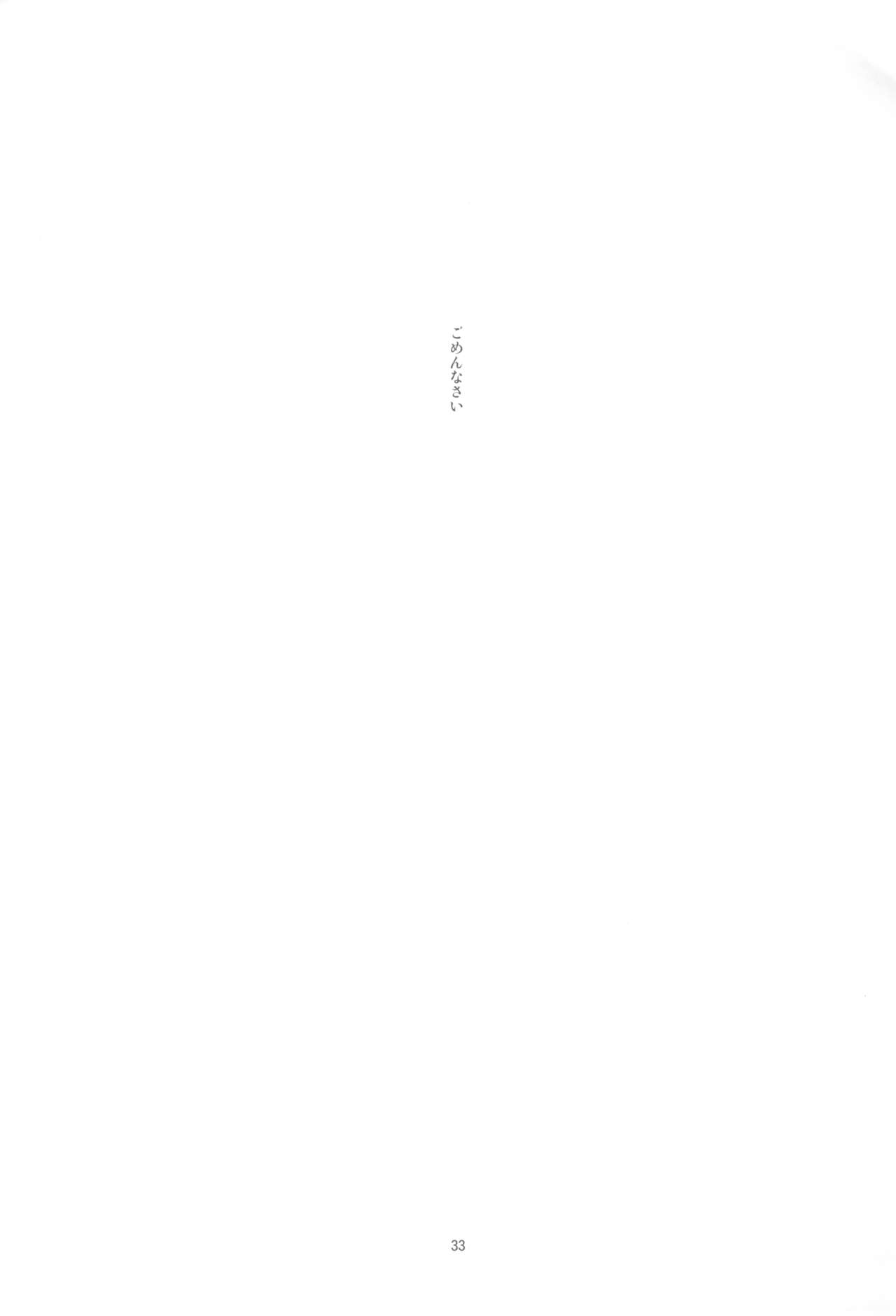 (Kouroumu 9) [Moeru Gomi (Ogata Hiro)] Yakubutsu Chuudoku (Touhou Project) 图片编号 33