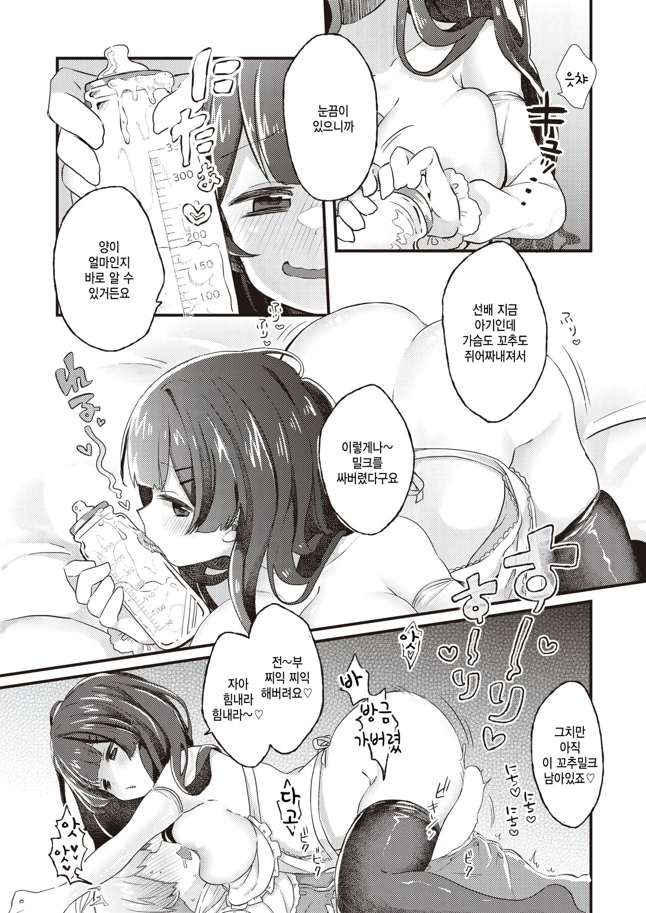 [Satotuki Tiyo] Yoshiyoshi Kakutei Enshutsu! (COMIC Kairakuten BEAST 2023-06) [Korean] [팀 털난보리] [Digital] image number 13