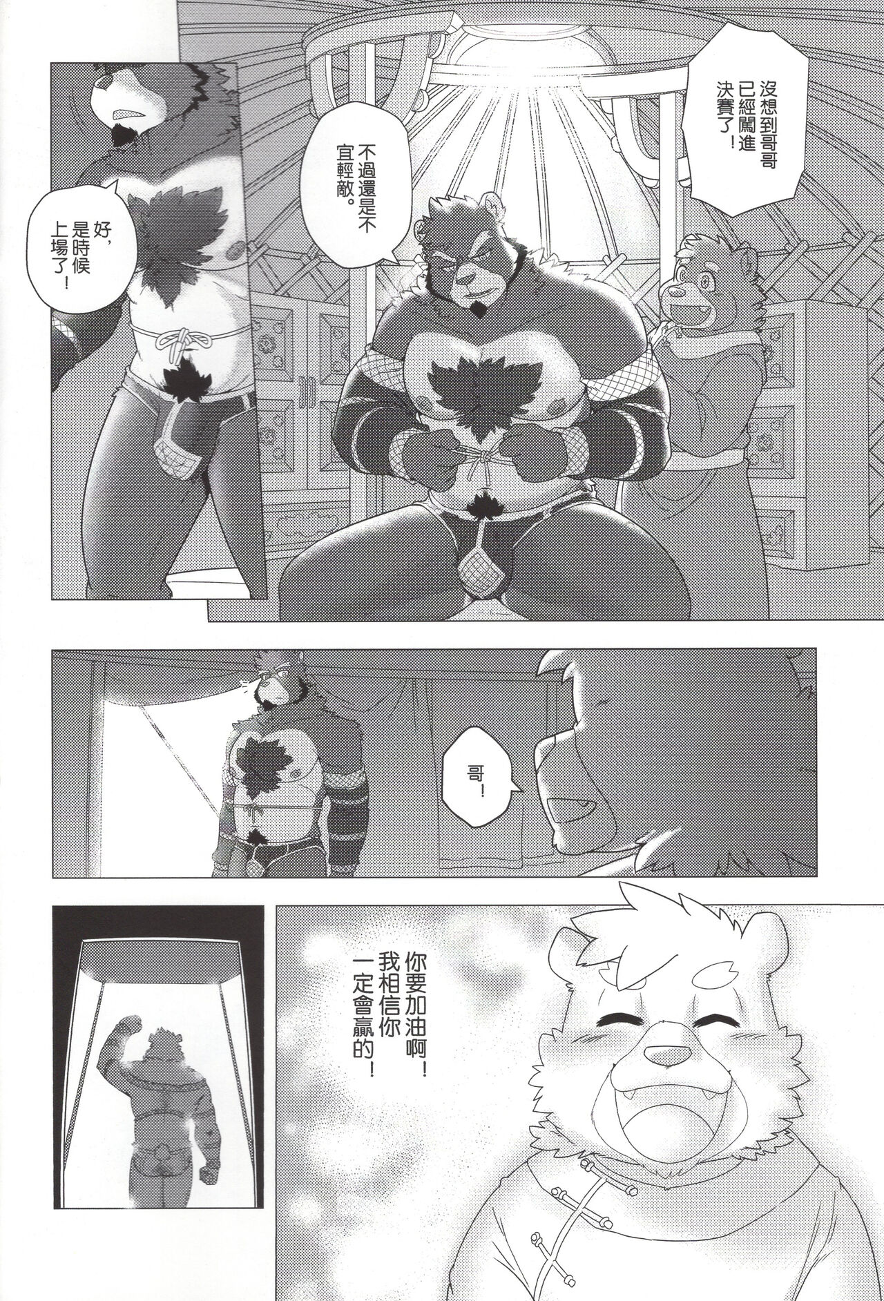 [arumidoge1108] Mongolian Wrestler 图片编号 4