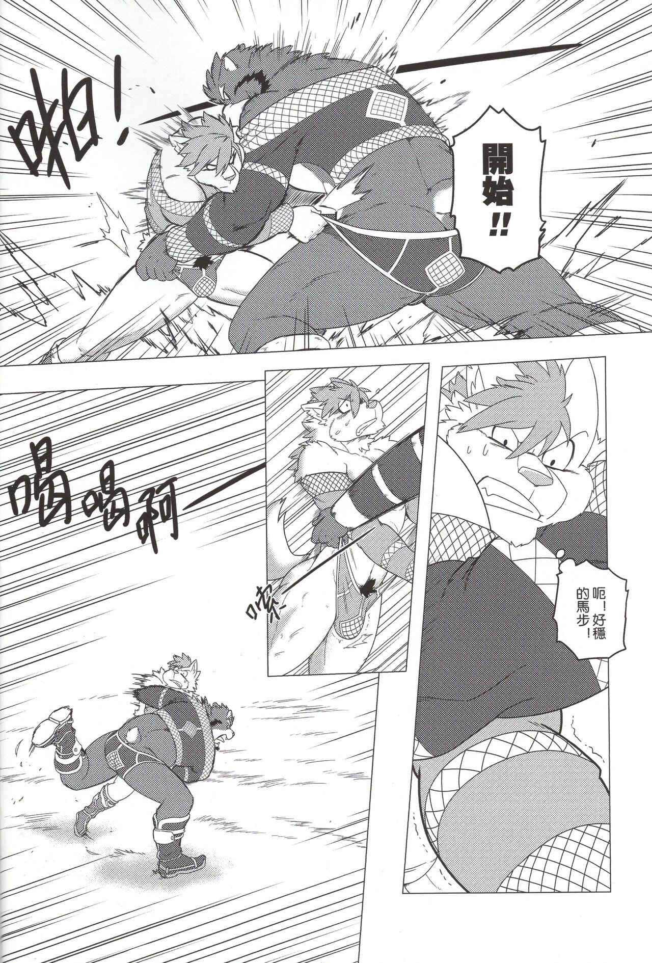 [arumidoge1108] Mongolian Wrestler 图片编号 6