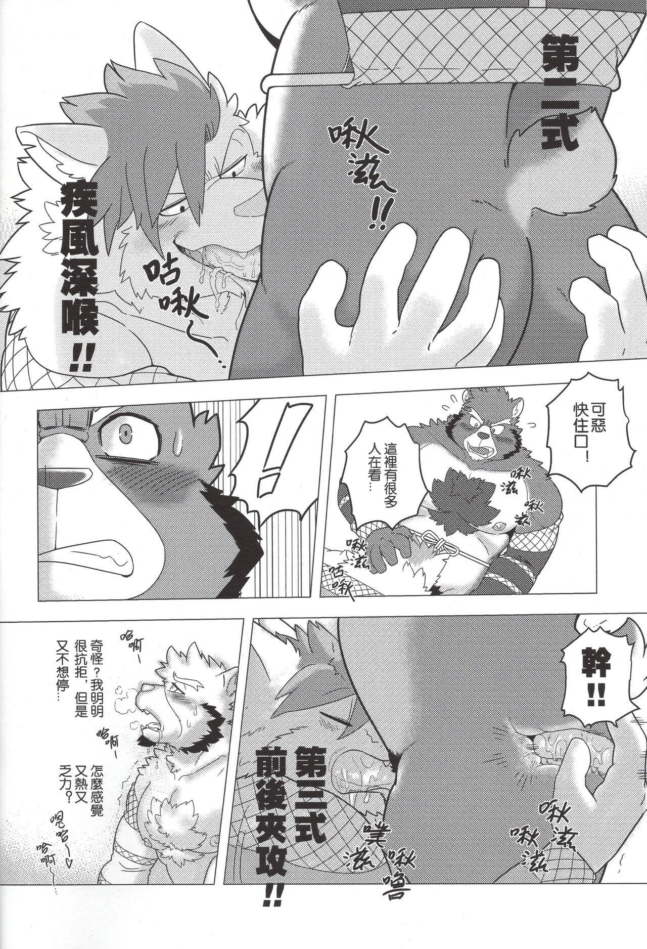 [arumidoge1108] Mongolian Wrestler 图片编号 10