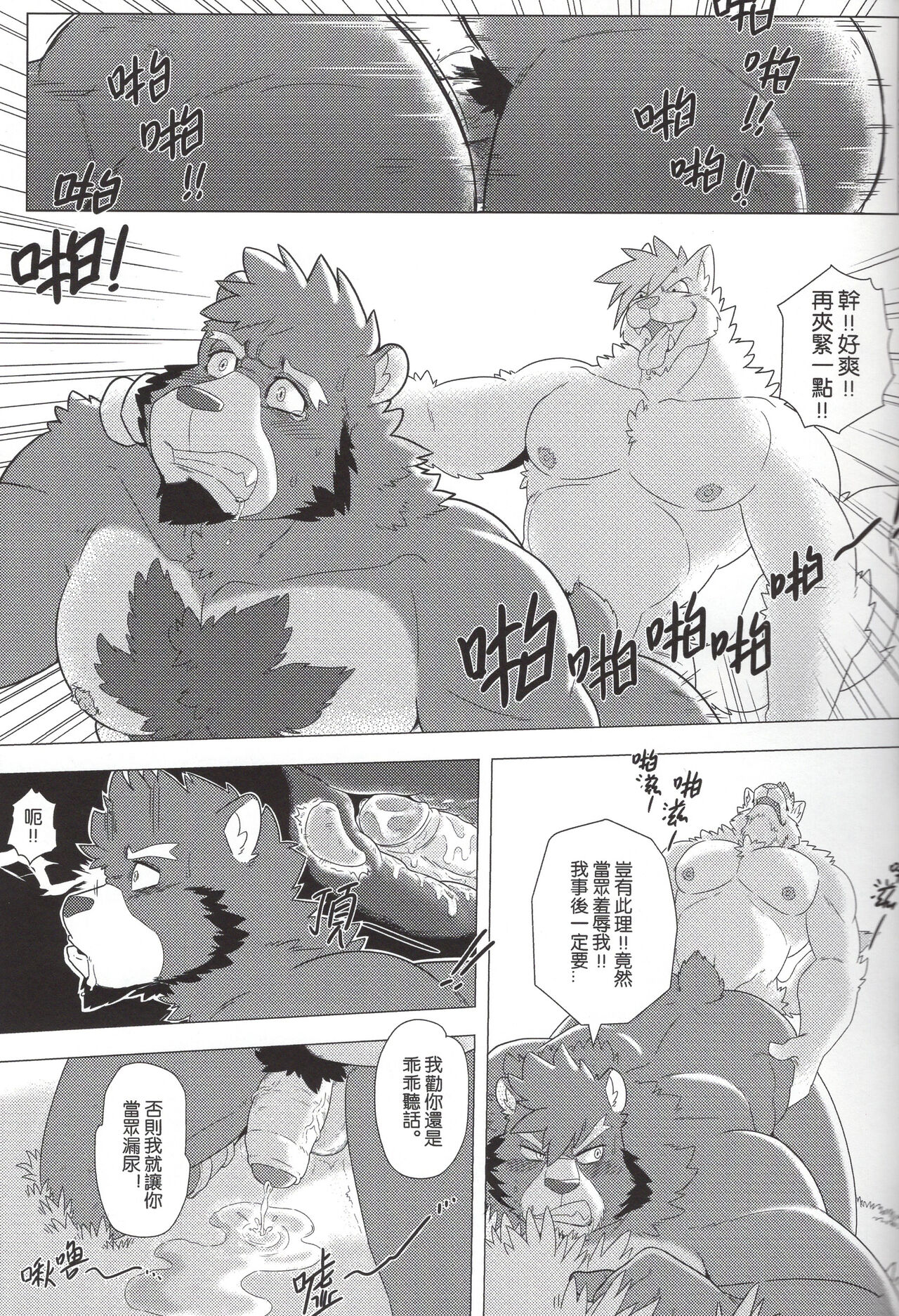 [arumidoge1108] Mongolian Wrestler 图片编号 13