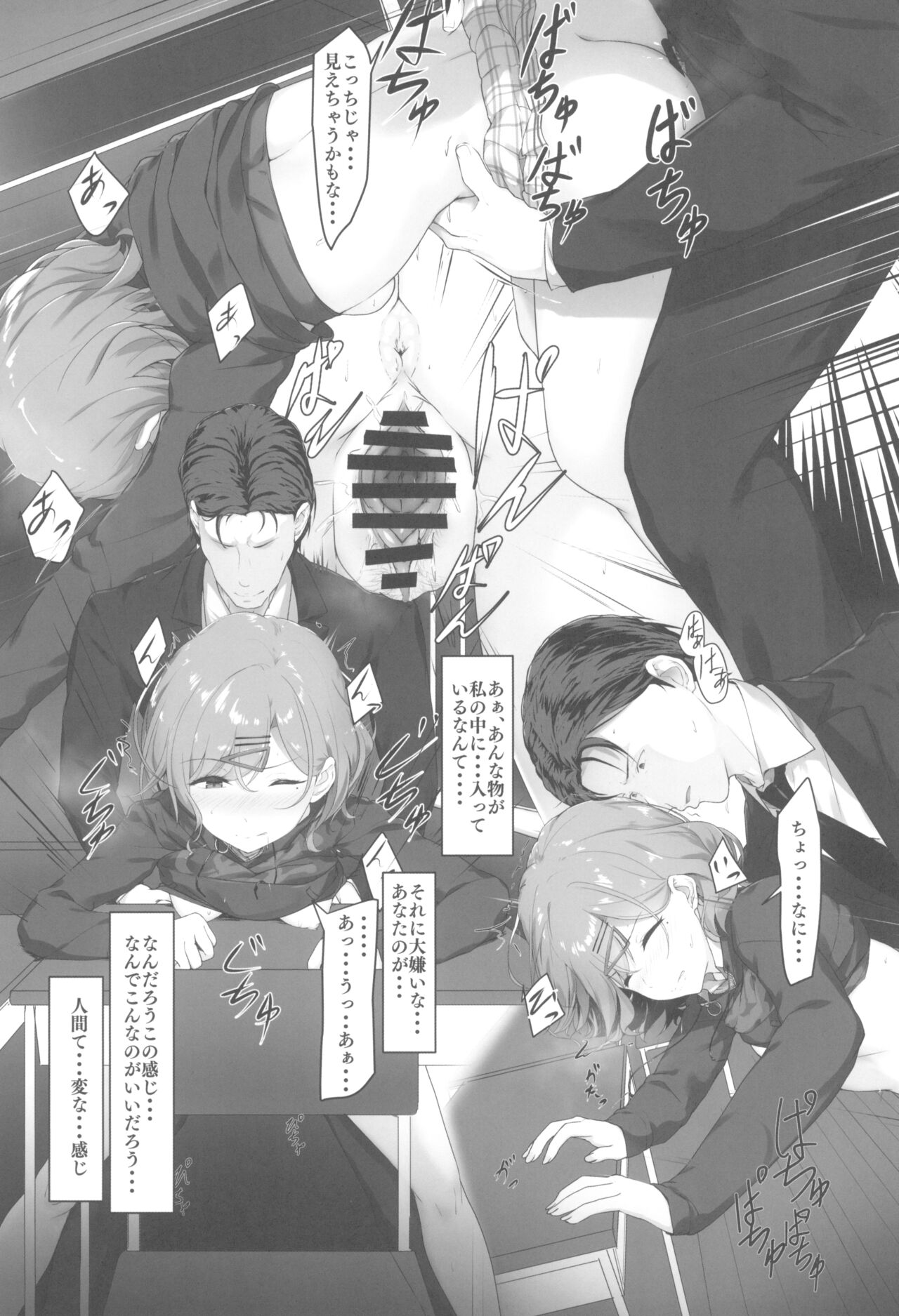 (COMIC1 BS-sai Special) [Seven Deadly Sins (homu)] Watashi anata no koto kiraidesu (THE iDOLM@STER: Shiny Colors) imagen número 17