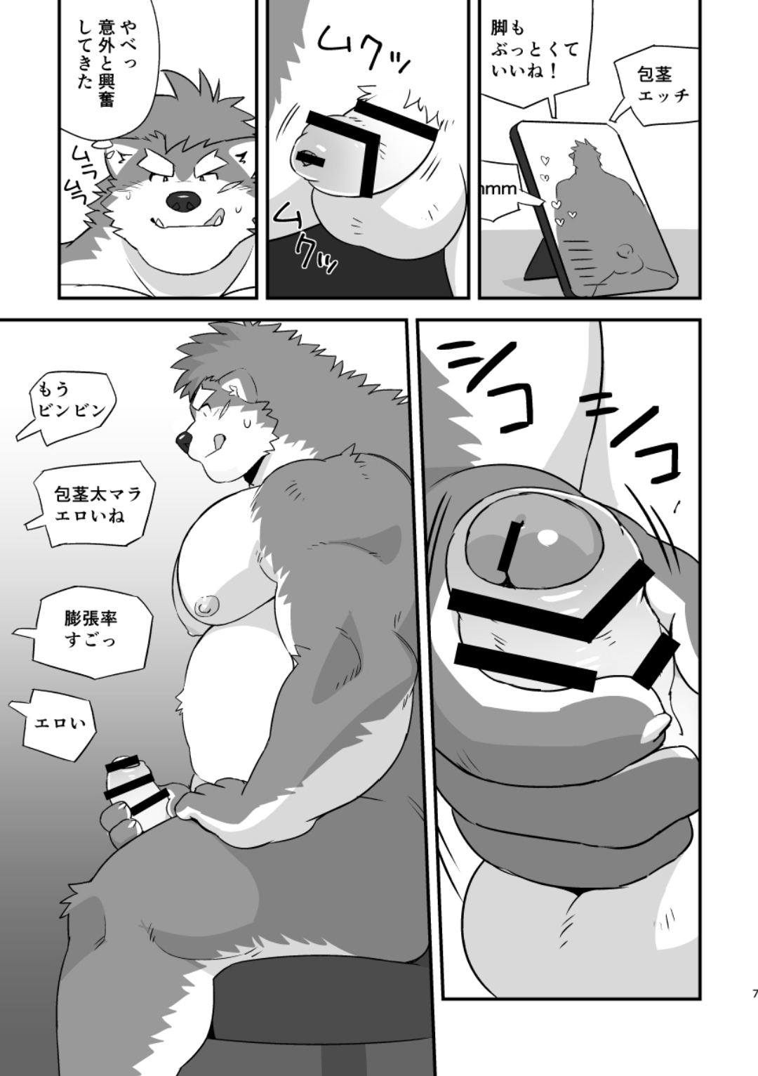 [Monstera (Mato)] LIVECAMS! (Japanese) image number 7