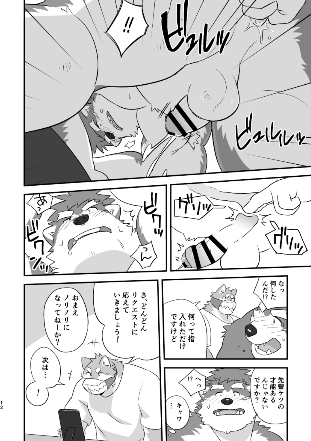 [Monstera (Mato)] LIVECAMS! (Japanese) image number 12