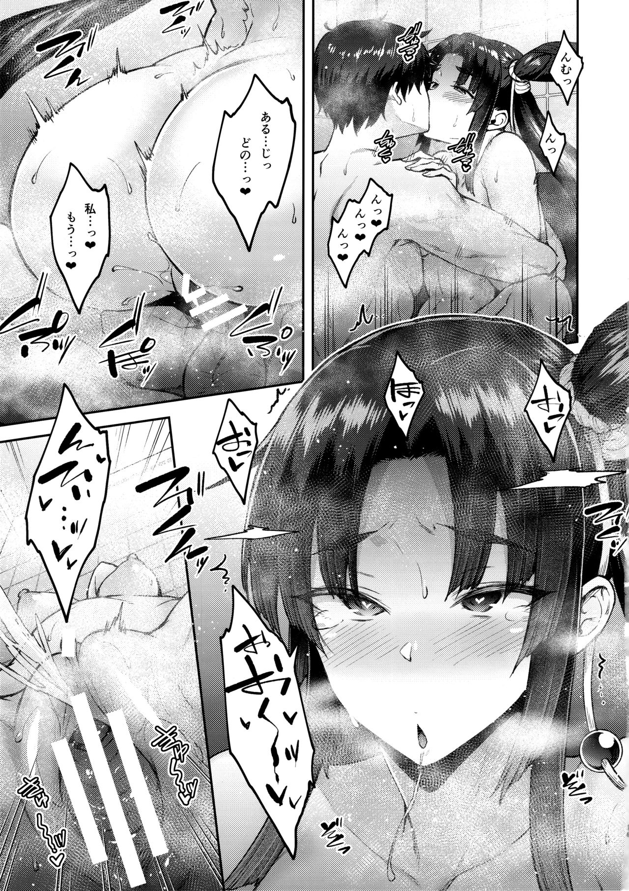 (C96) [Hirojuu Renshuuchou (Hiroya)] Chaldea Life III (Fate/Grand Order) 18eme image