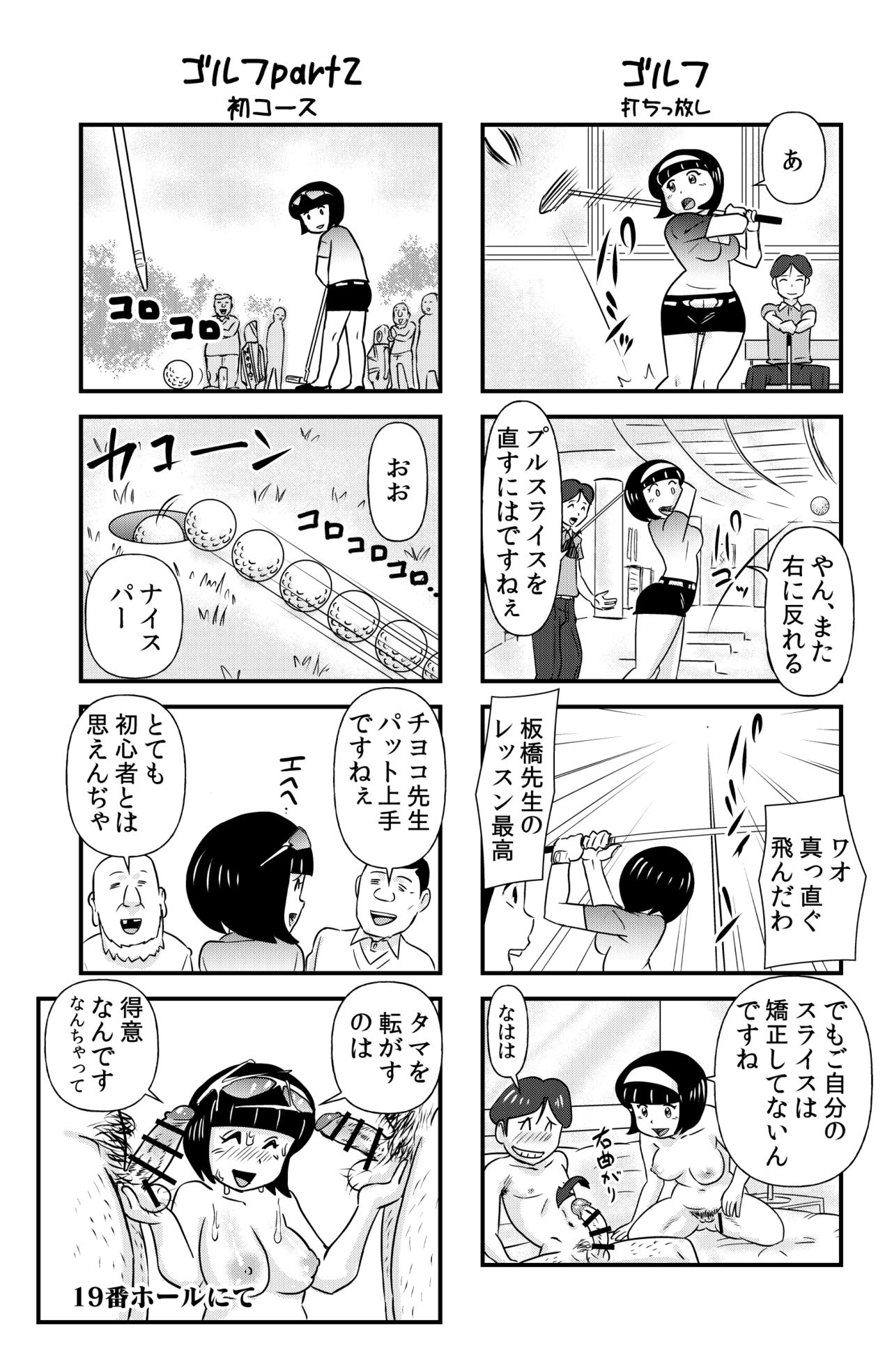 [the_orz] おっちょこチヨコ先生 изображение № 11