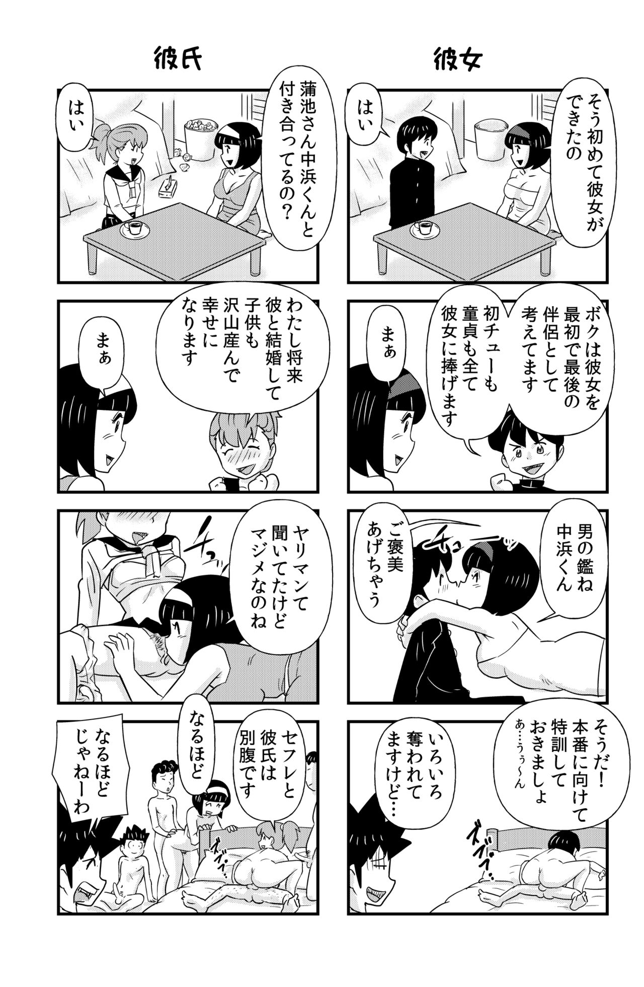 [the_orz] おっちょこチヨコ先生 изображение № 13