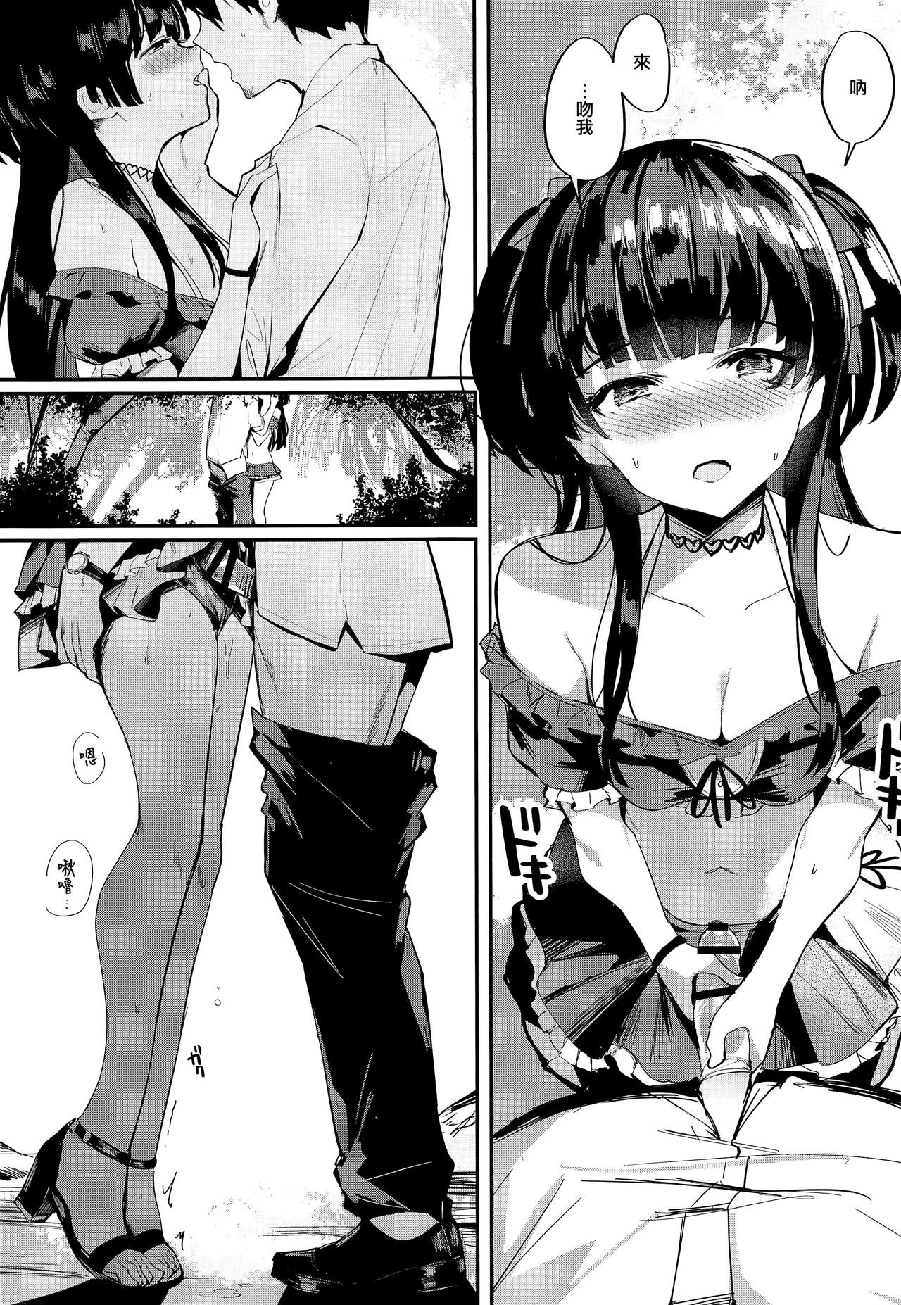 (C96) [virophilia (Orihi Chihiro)] Morganite wa Nurehikaru (THE iDOLM@STER: Shiny Colors) [Chinese] [無邪気漢化組] numero di immagine  7