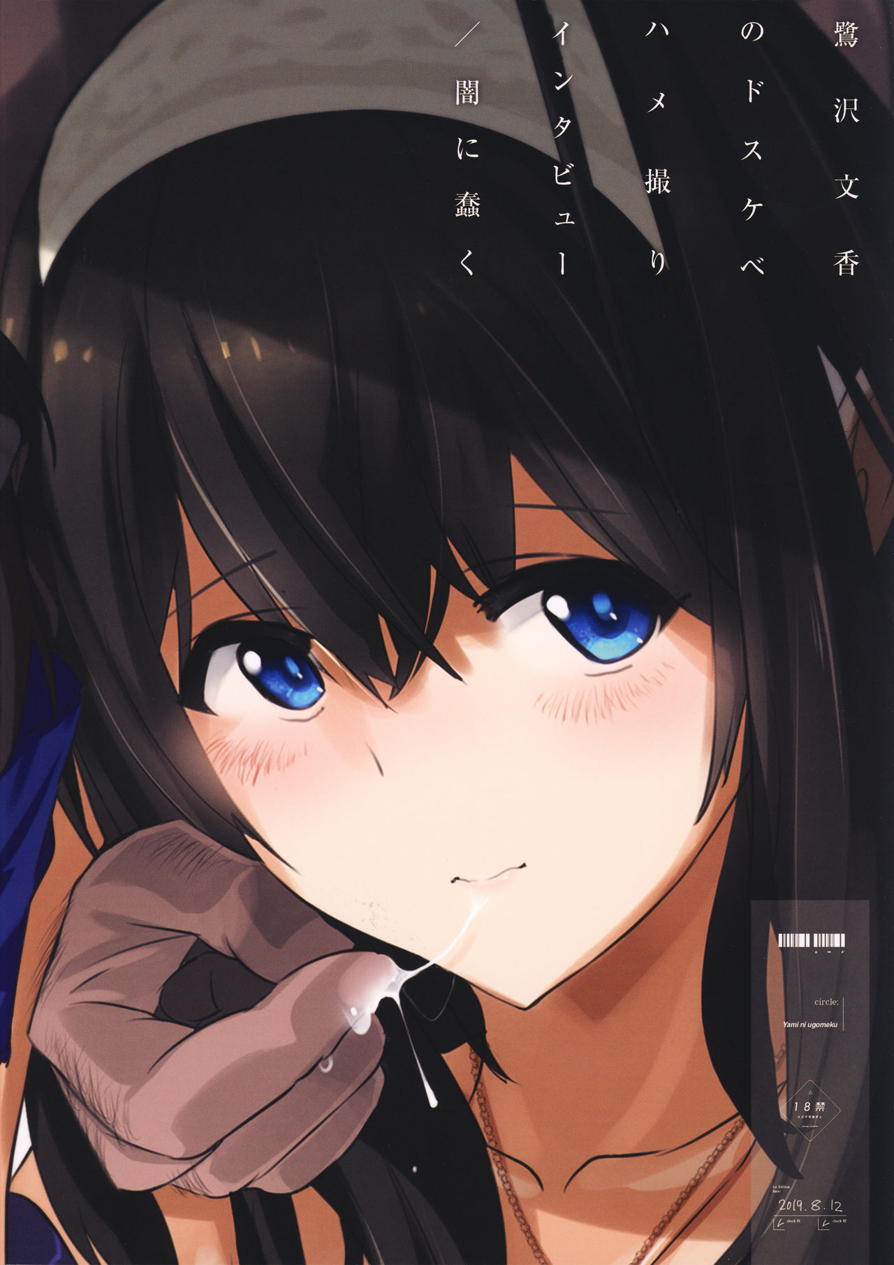 (C96) [Yami ni Ugomeku (Dokurosan)] Sagisawa Fumika no Dosukebe Hamedori Interview + Omake Paper (THE IDOLM@STER CINDERELLA GIRLS) [Korean] [Team Derem@s] imagen número 28