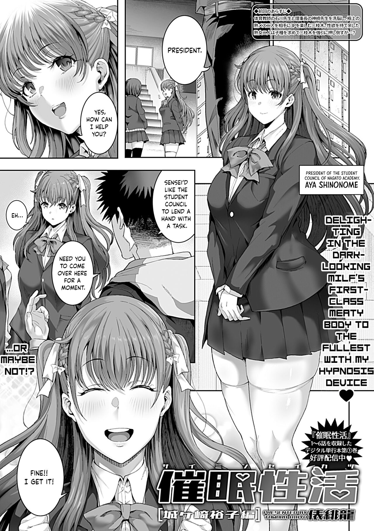 [Tawara Hiryuu] Saimin Seikatsu [Jougasaki Yuuko Hen] (COMIC GEE Vol. 22) [English] [Nico Smasher] numero di immagine  1