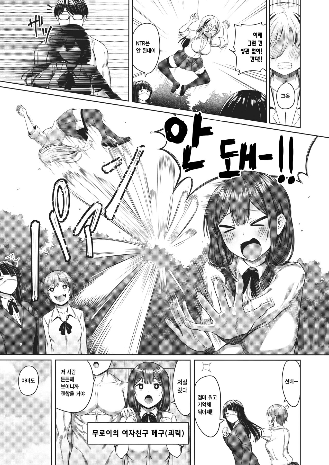 [Minakami Mizuya] Gyakushuu! Haiboku no Jotei | 역습! 패배의 여제 (COMIC Kairakuten BEAST 2023-07) [Korean] [Digital] image number 4