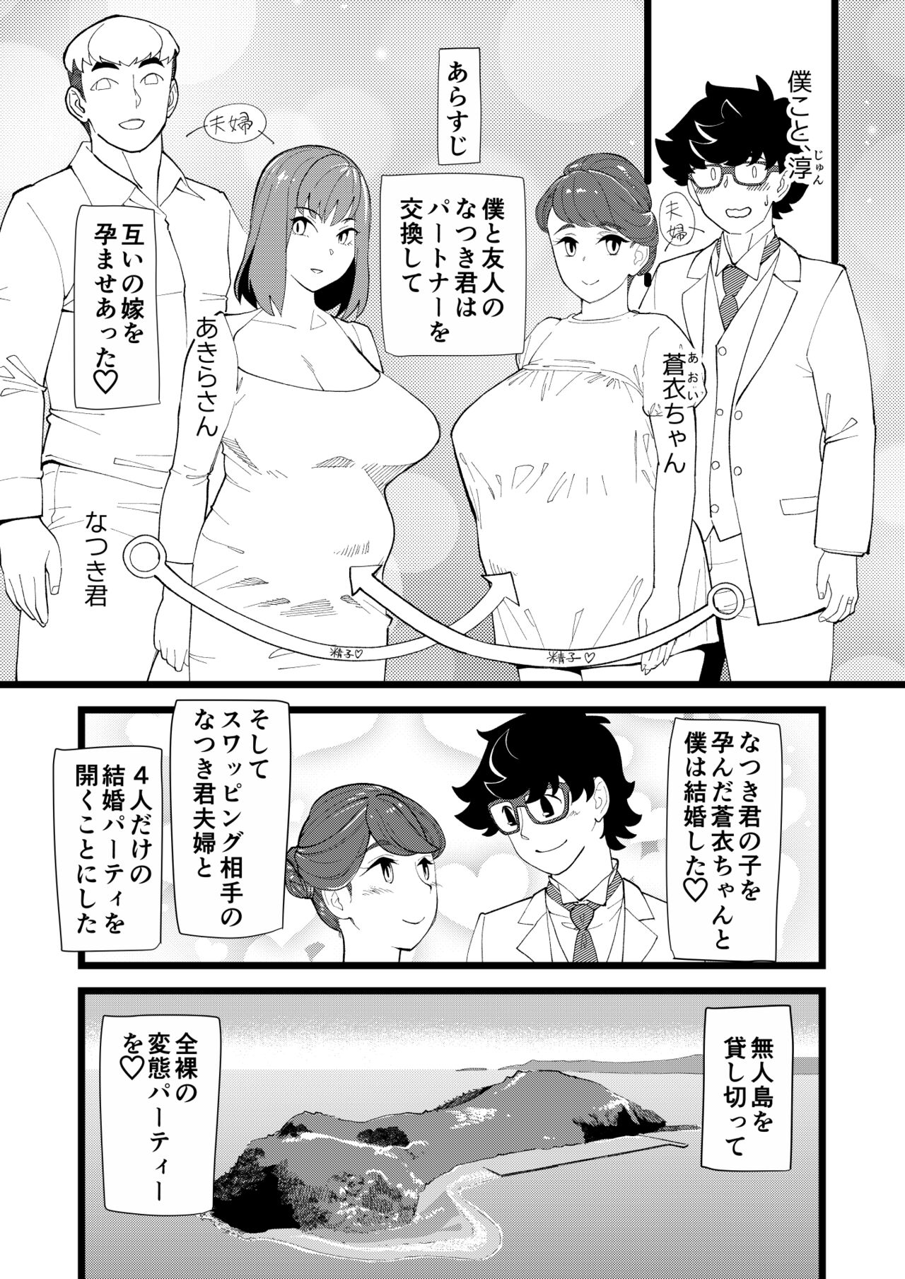 [Hi-Per Pinch (clover)] Kyouyuu Kanojo 3rd Botebara Anal Sex [Digital] image number 2