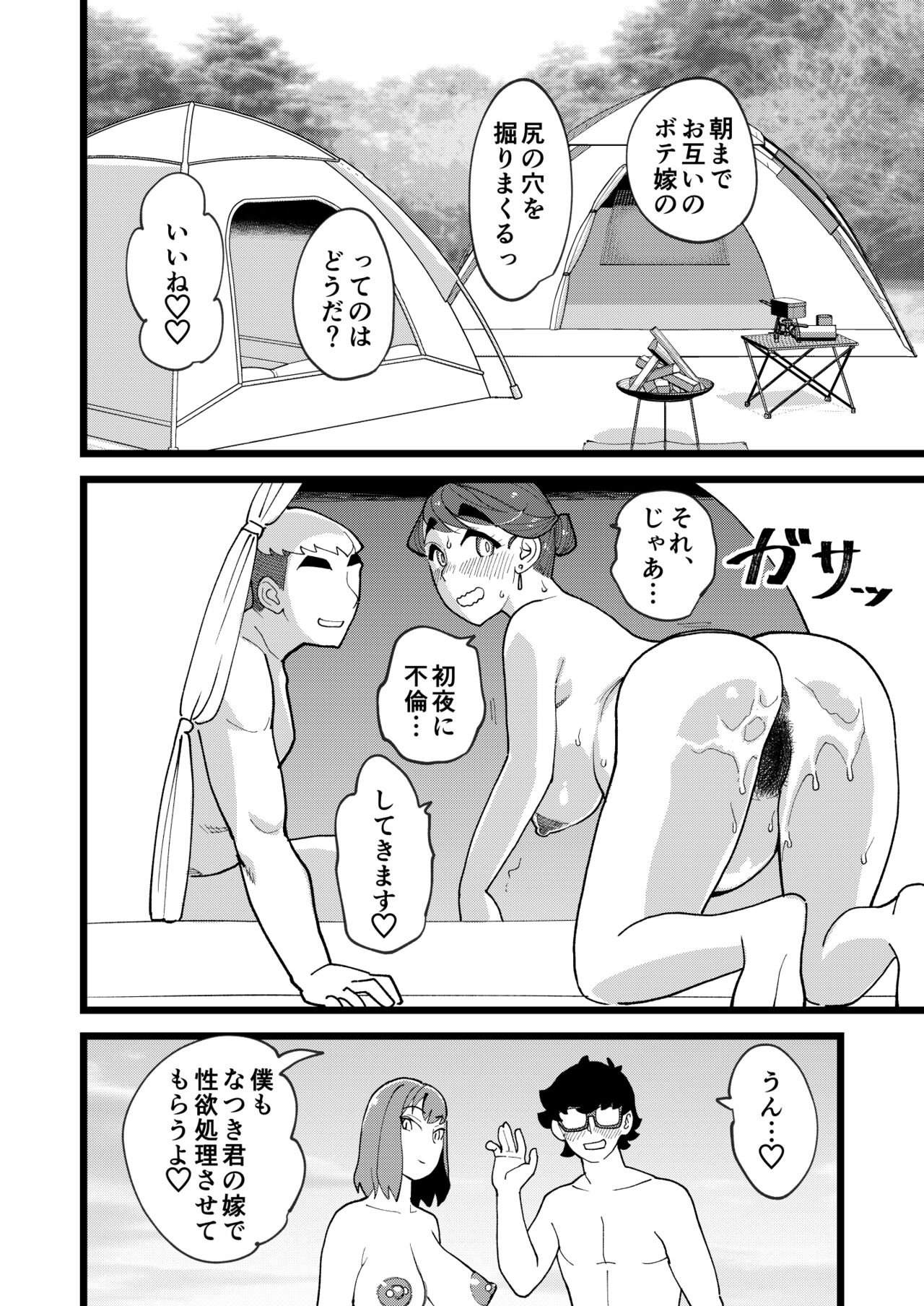 [Hi-Per Pinch (clover)] Kyouyuu Kanojo 3rd Botebara Anal Sex [Digital] image number 17