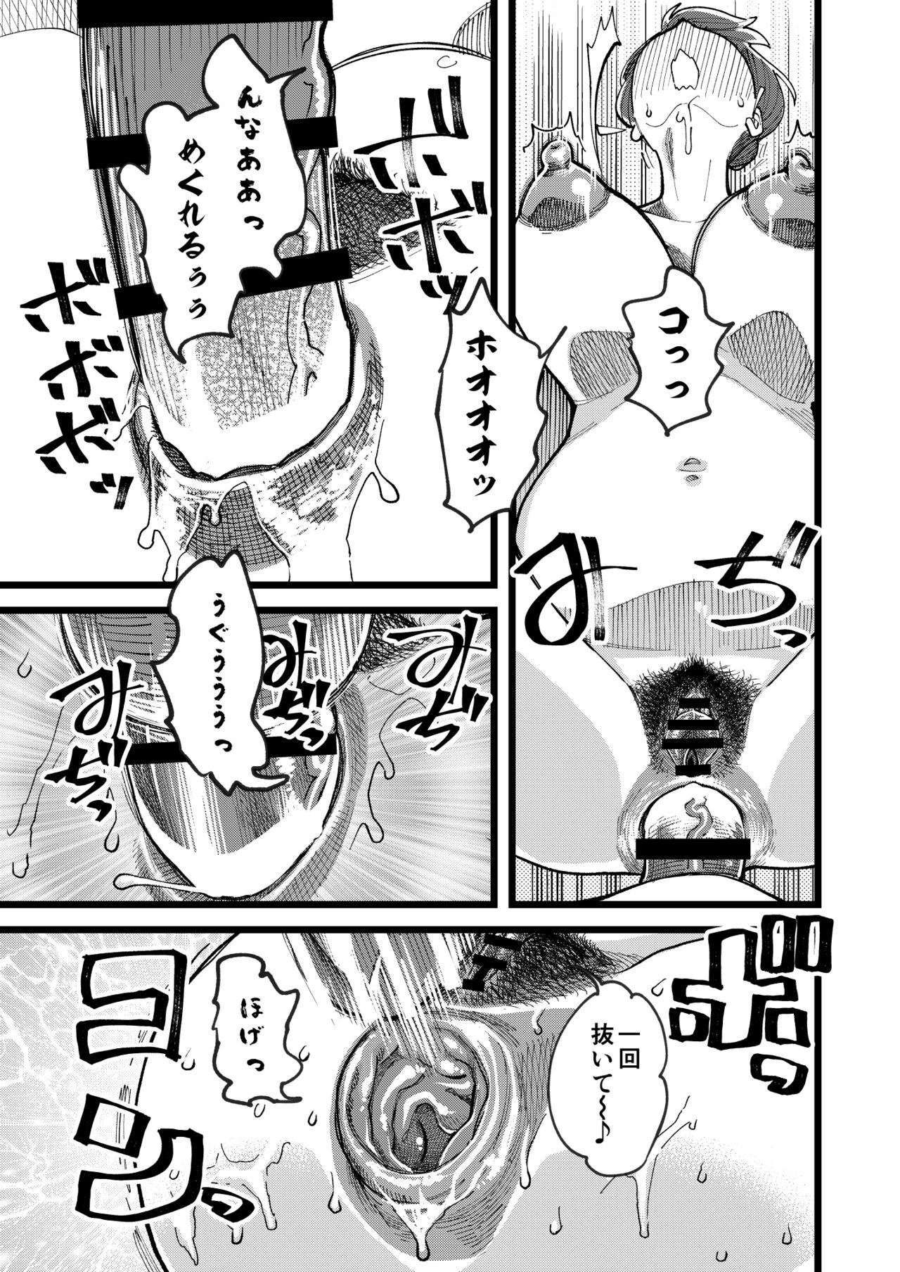 [Hi-Per Pinch (clover)] Kyouyuu Kanojo 3rd Botebara Anal Sex [Digital] image number 20