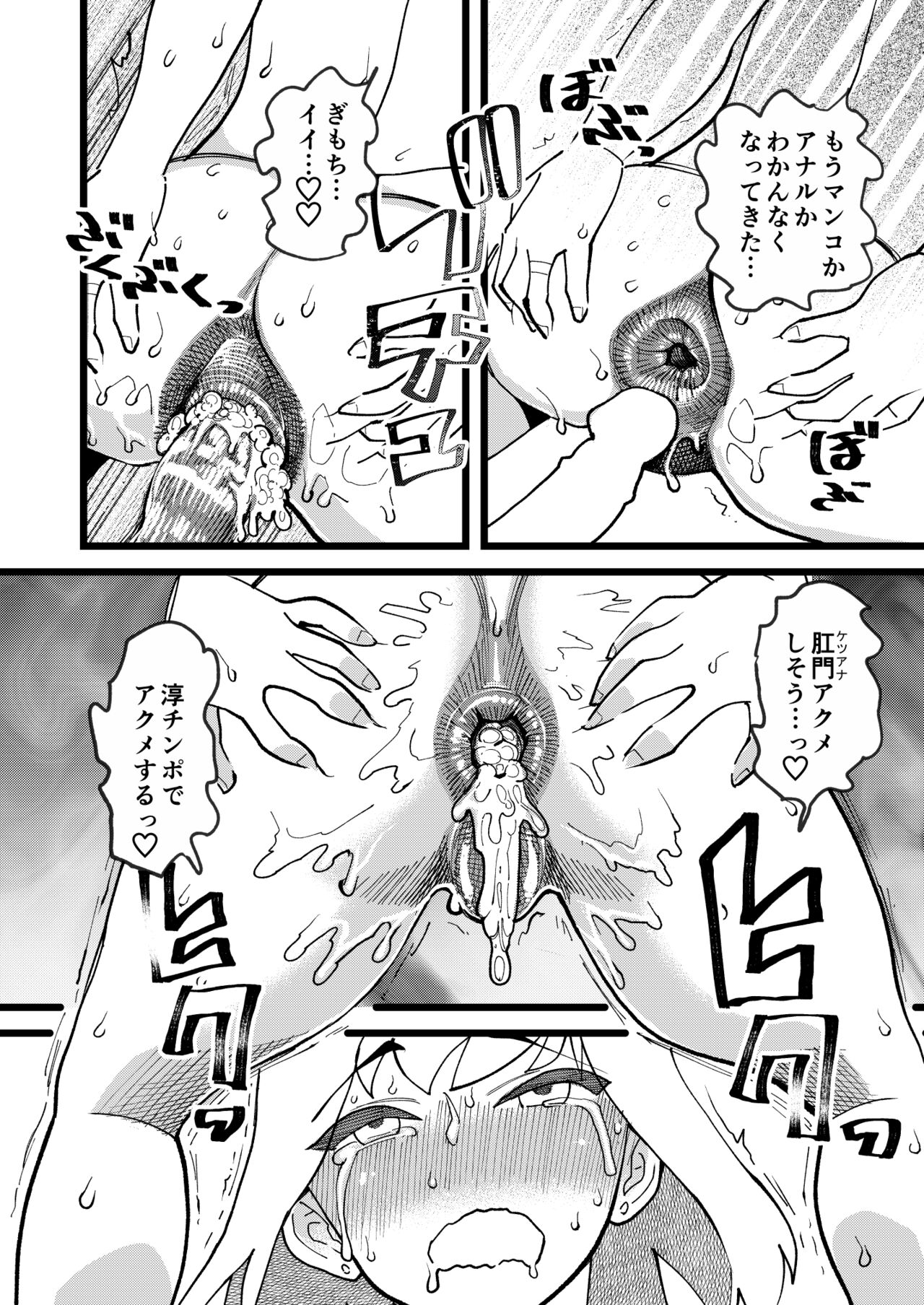 [Hi-Per Pinch (clover)] Kyouyuu Kanojo 3rd Botebara Anal Sex [Digital] image number 39